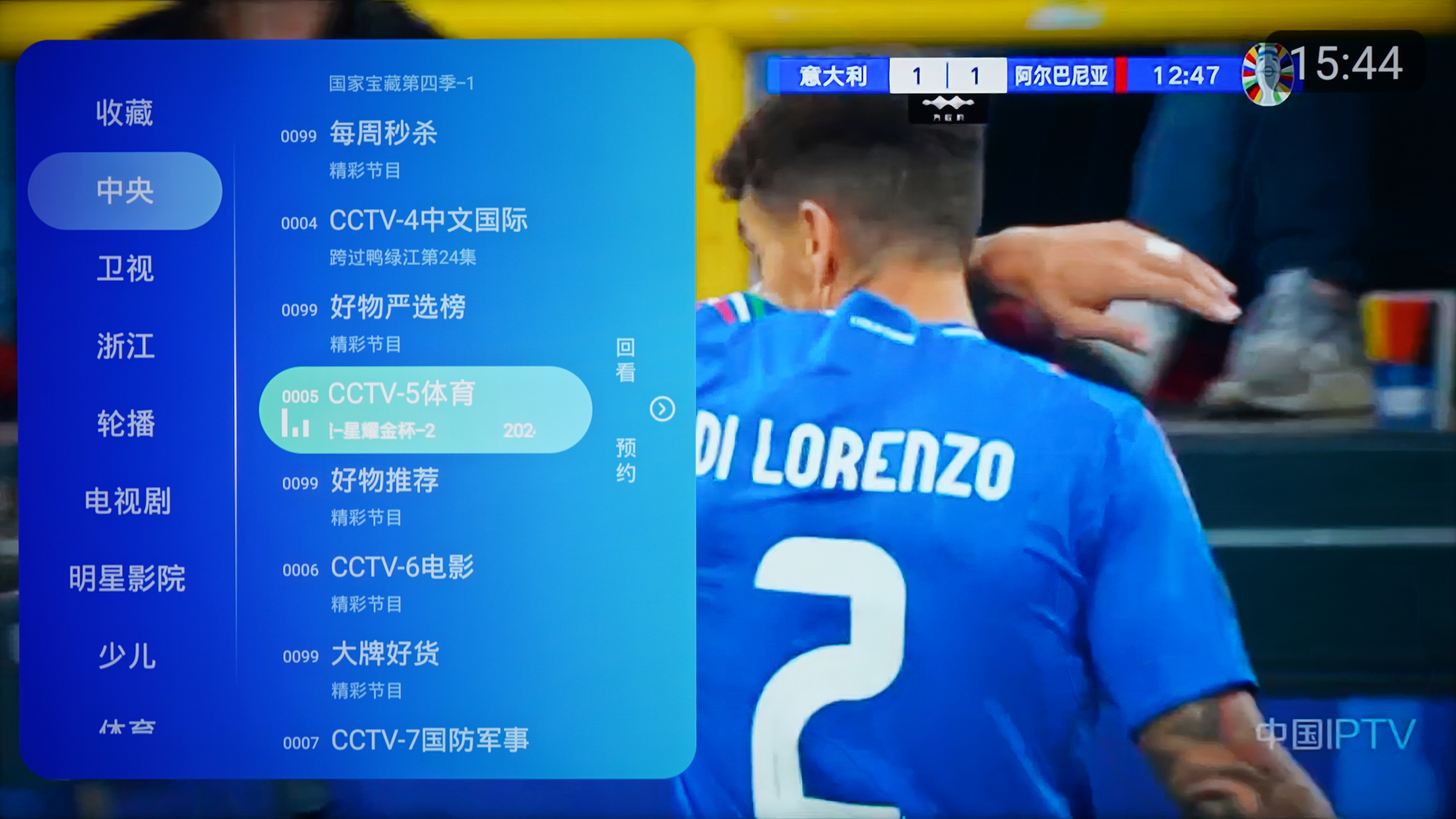 IPTV电视台直播界面
