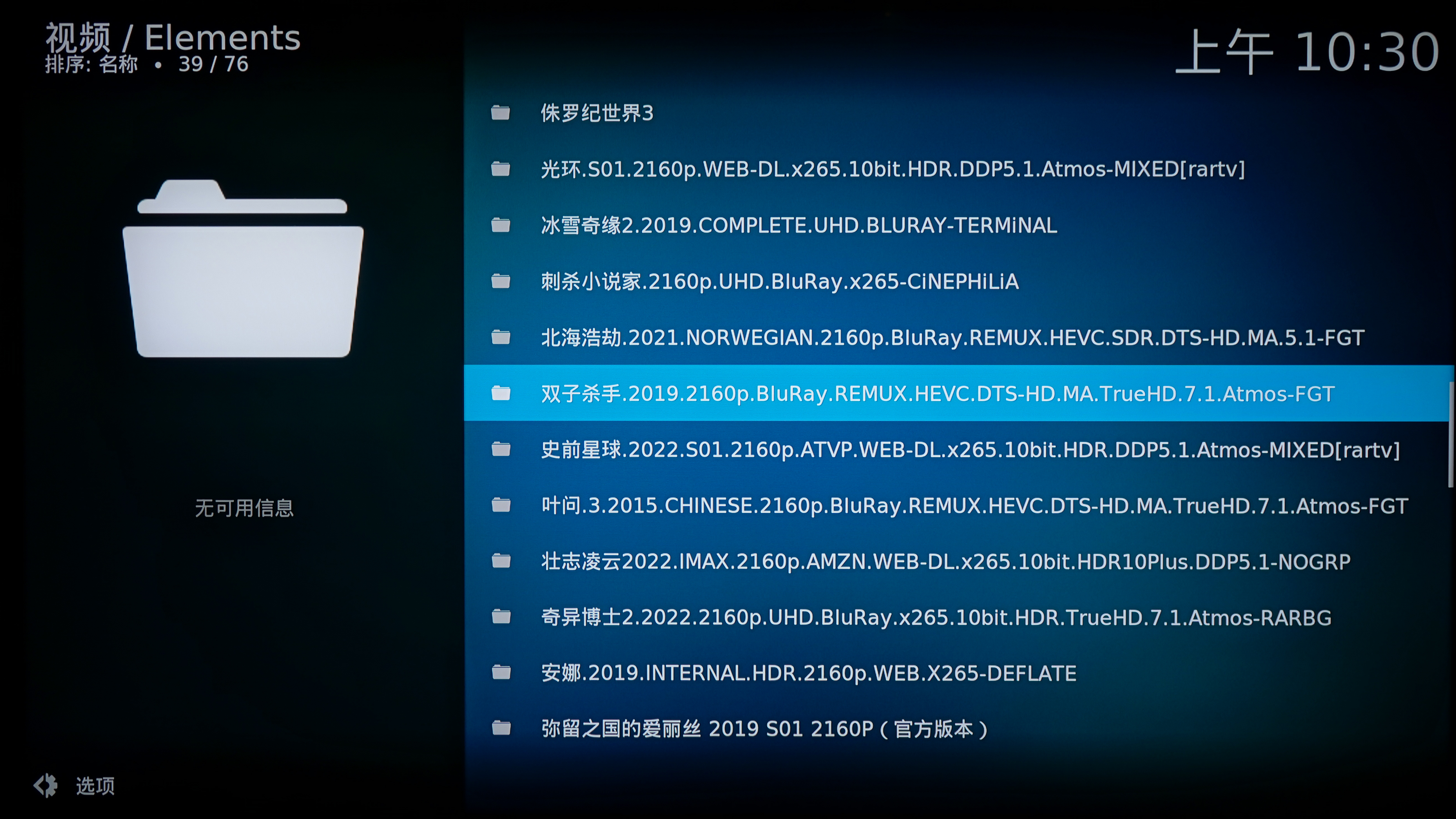 Kodi v21浏览硬盘资源界面