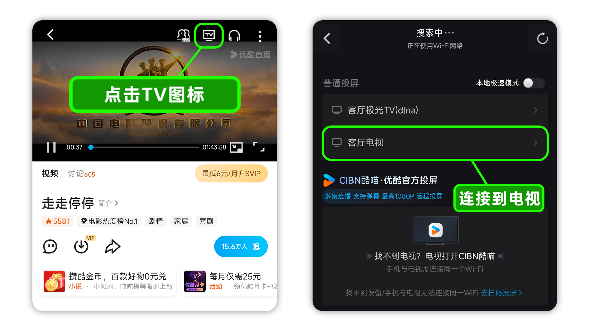 流媒体投屏步骤