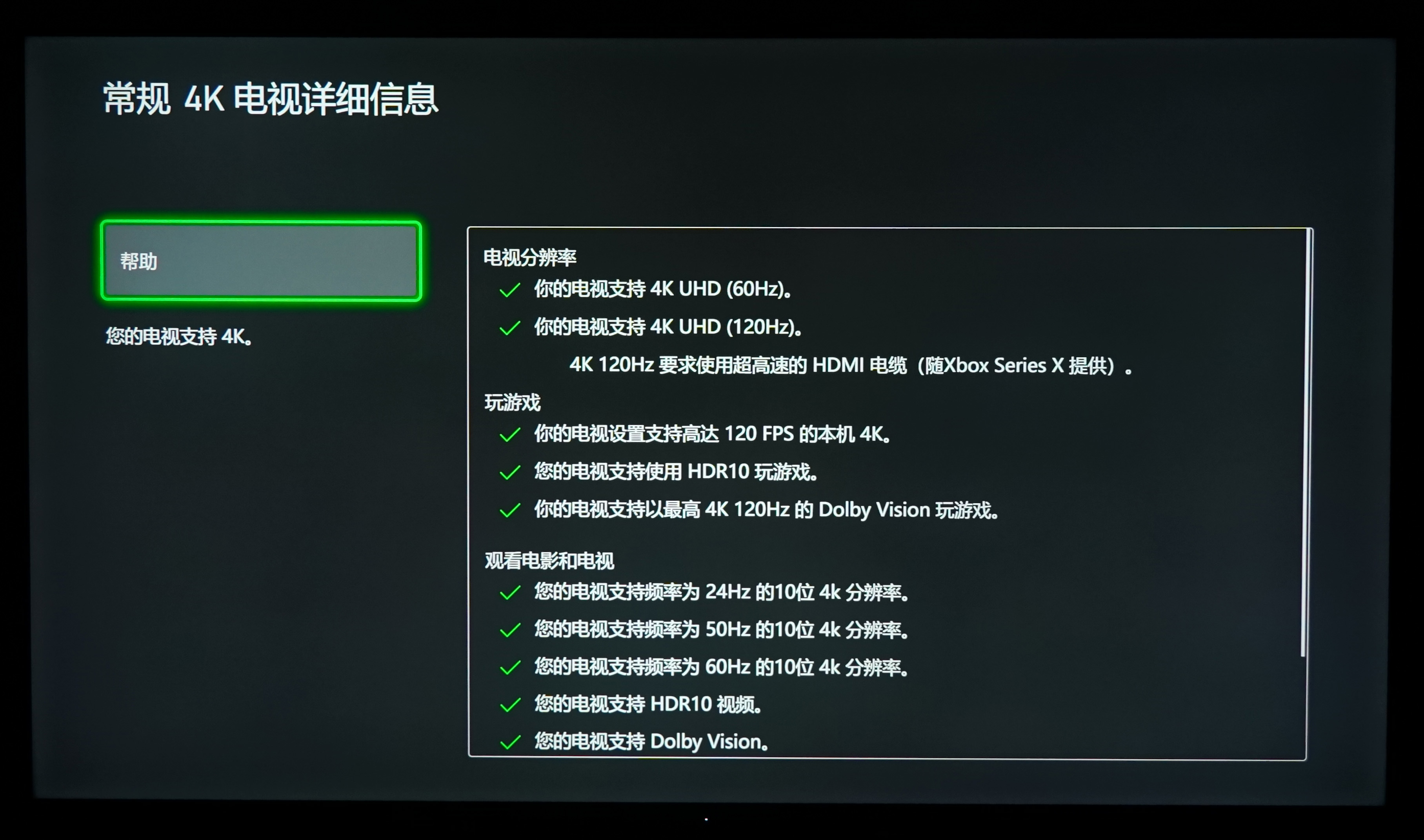 4K 电视详细信息.jpg