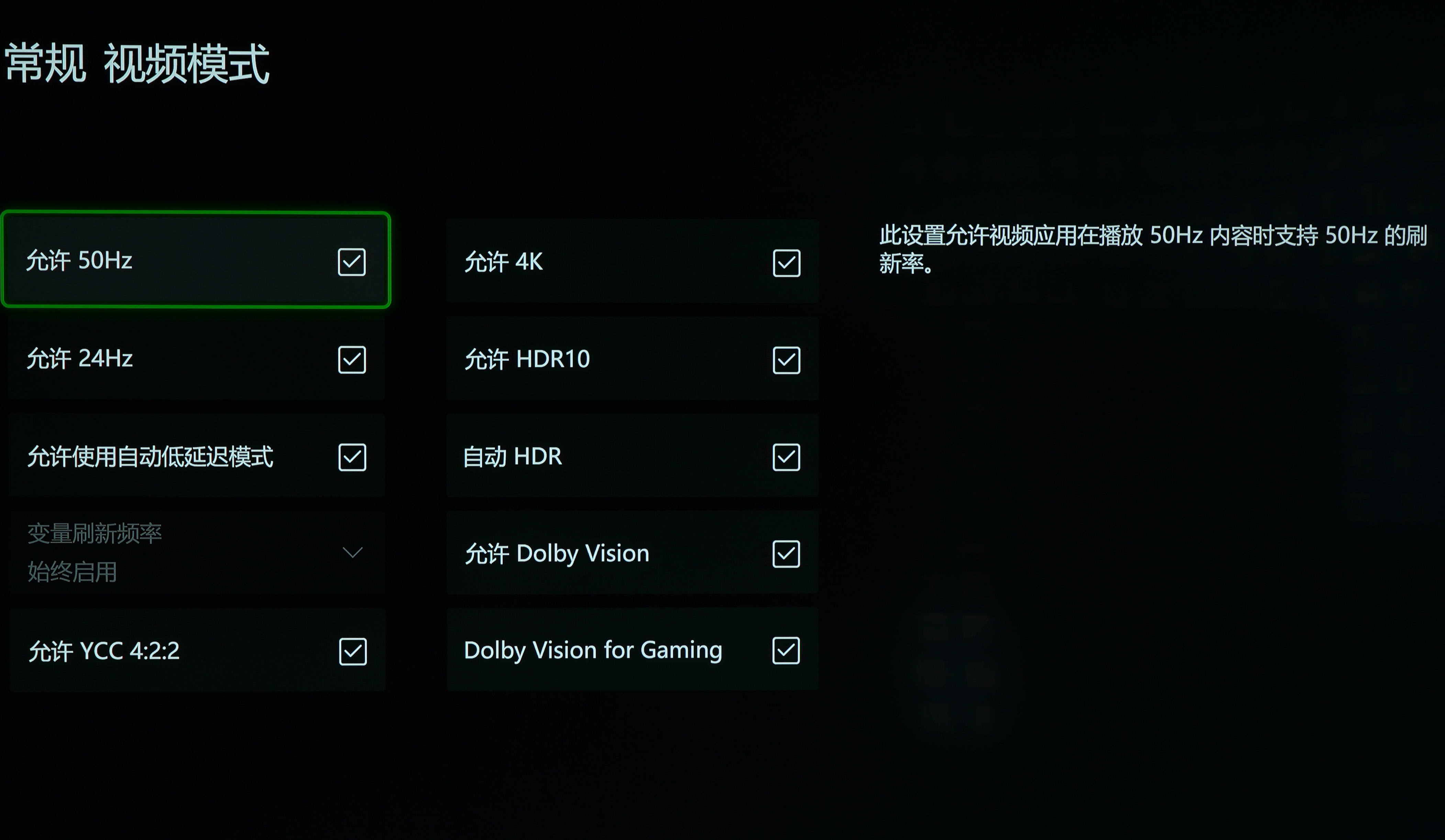 VRR和ALLM.jpg