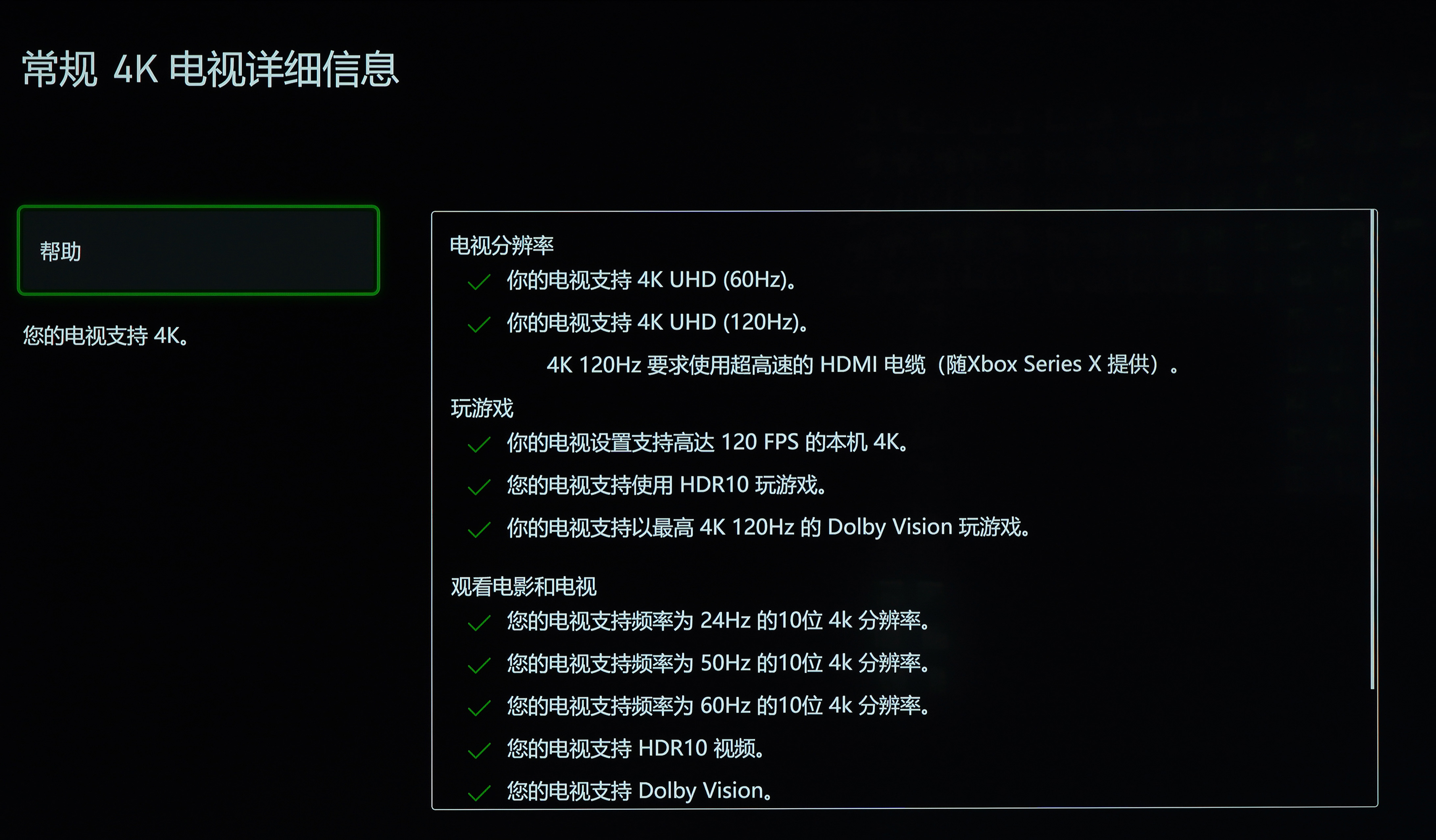 4K电视详细信息.jpg