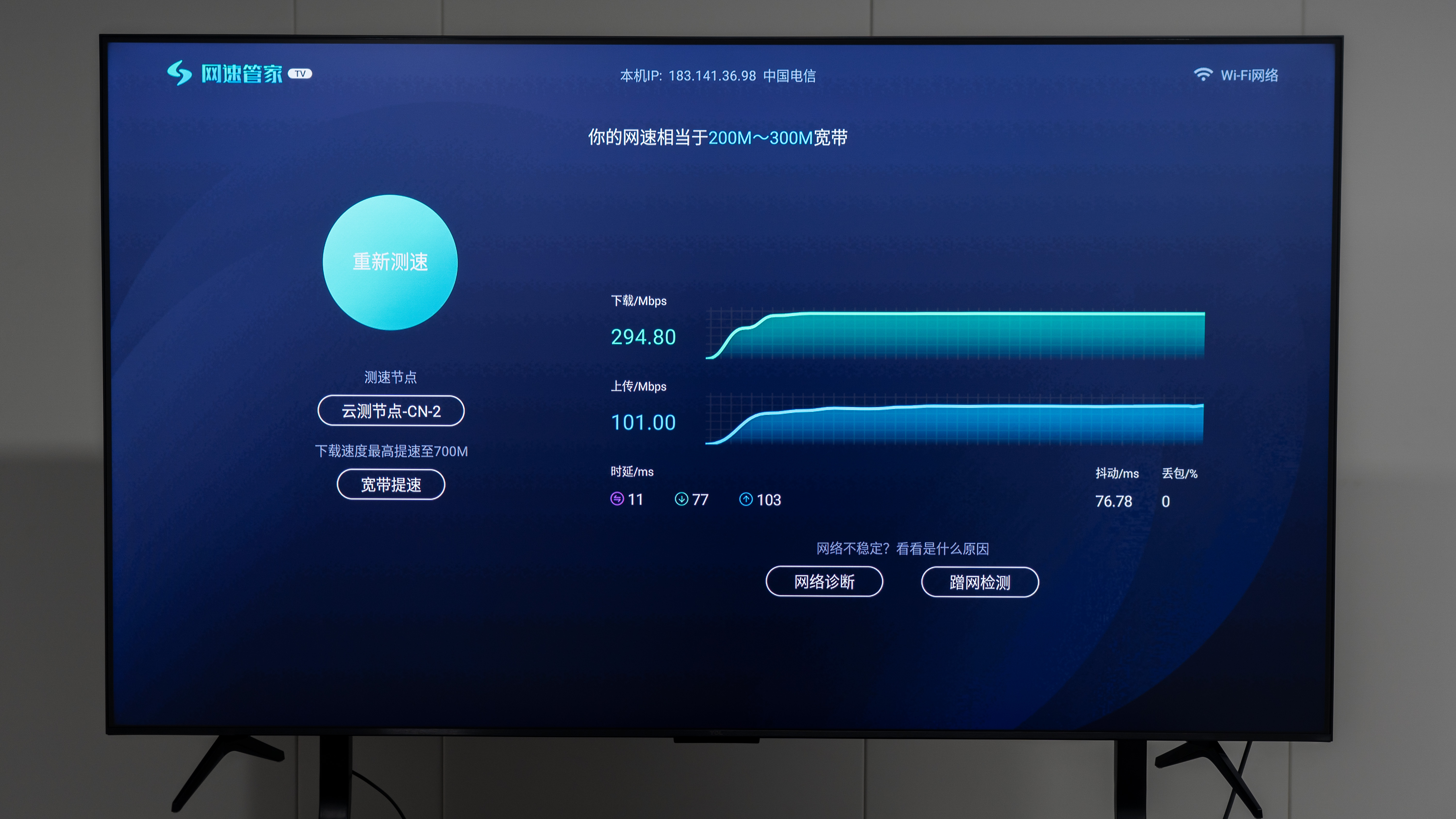 06-网速.jpg