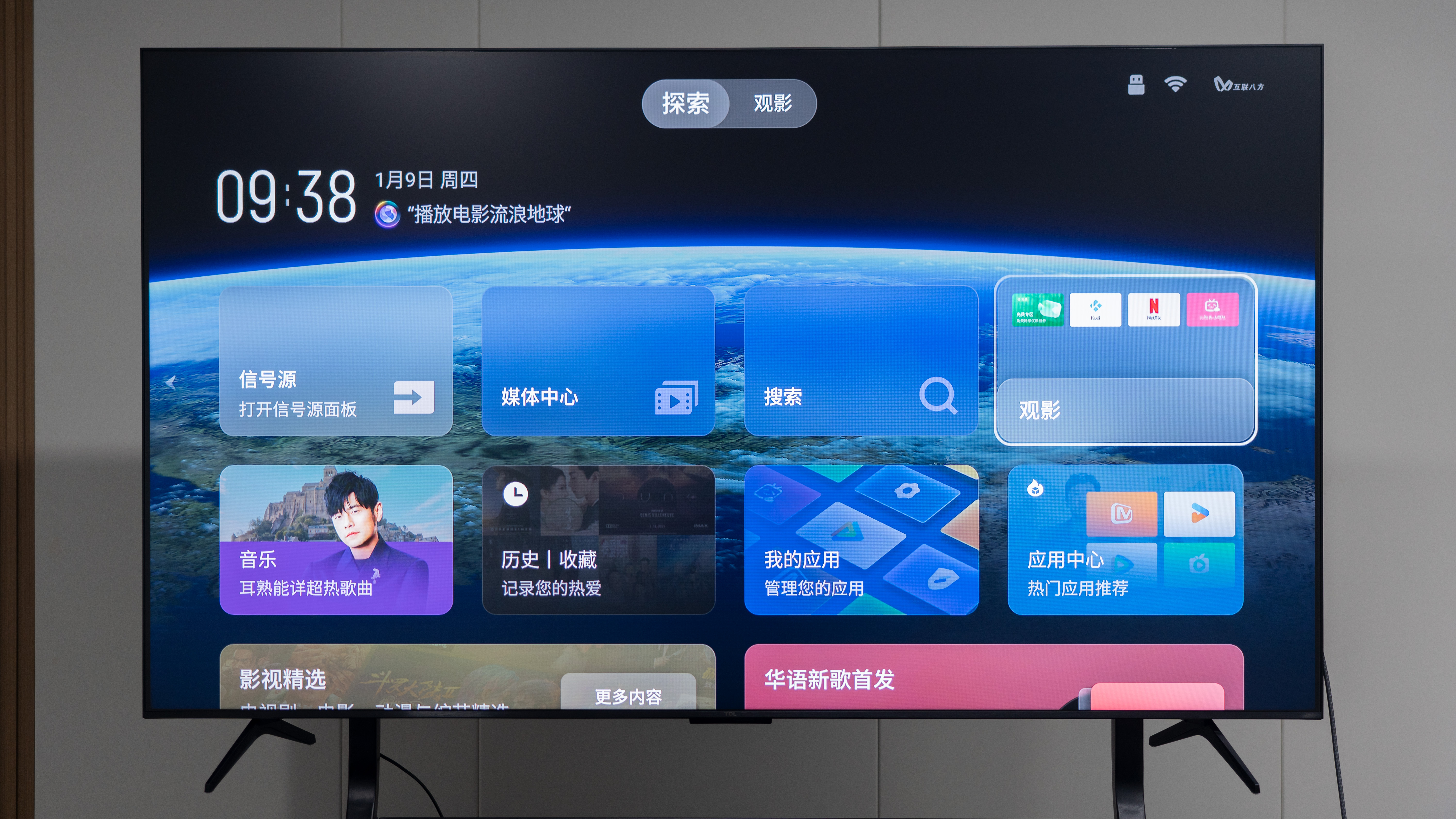 灵控桌面2.jpg