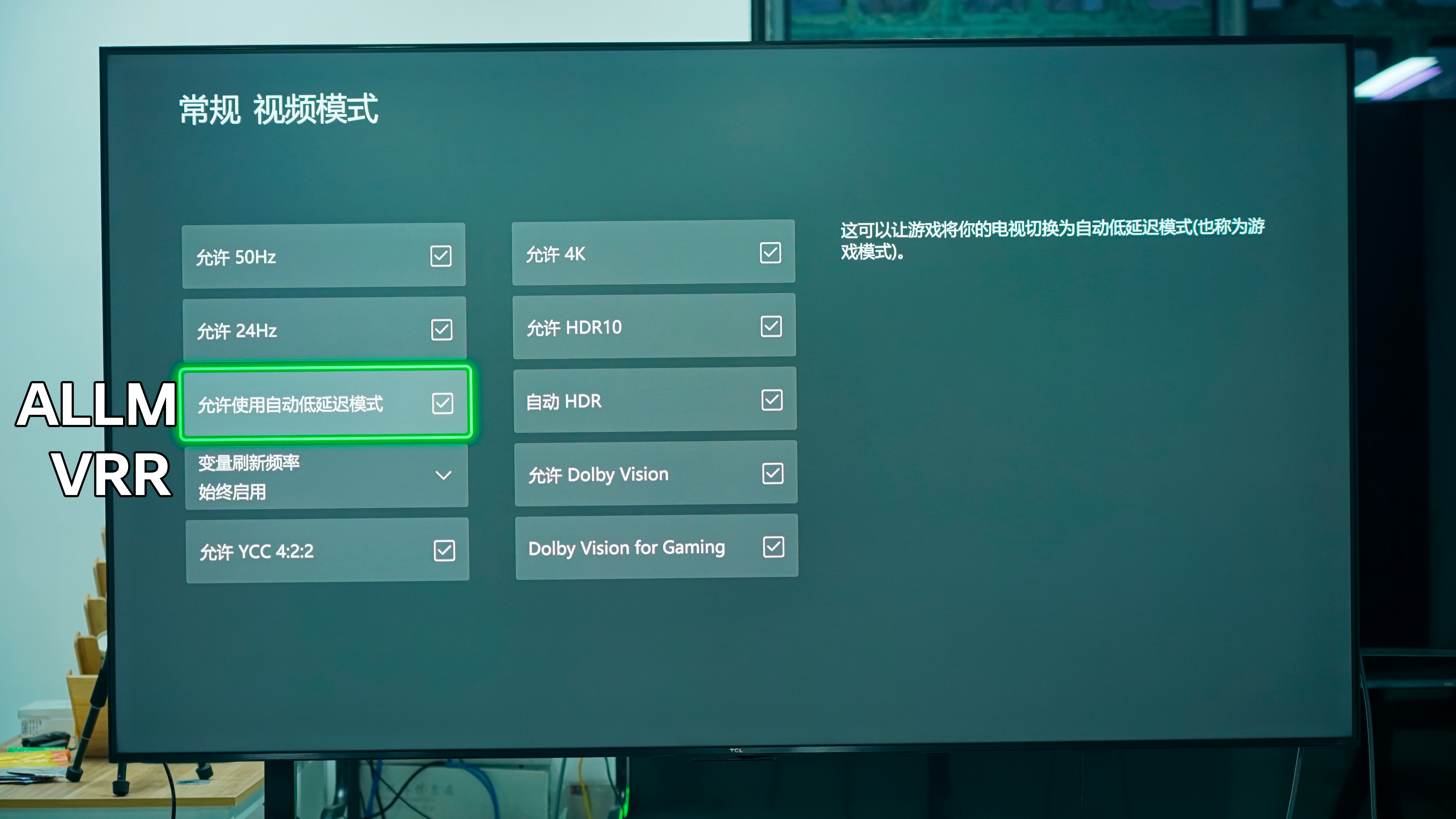 05-VRR和ALLM.jpg