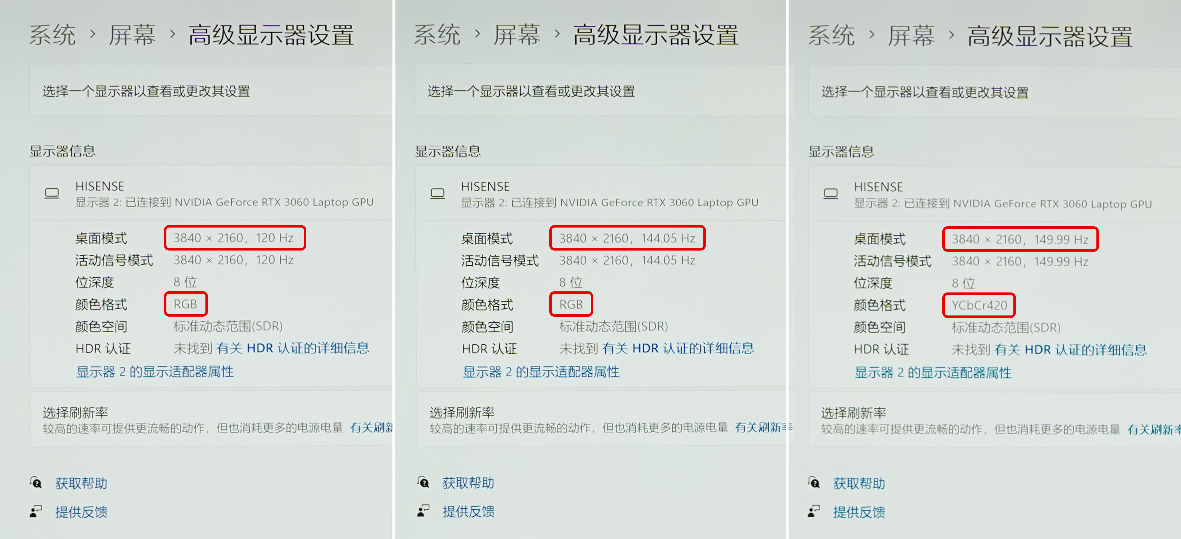 15-4K150Hz颜色空间变化.jpg