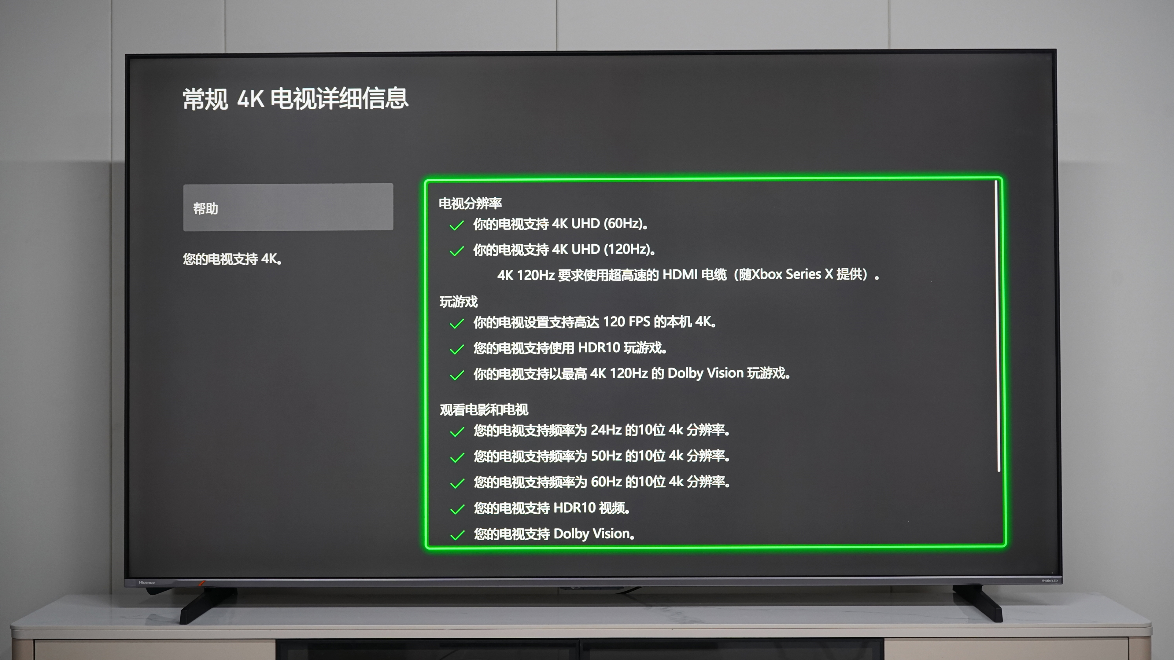 07-XSX详细信息检测.jpg