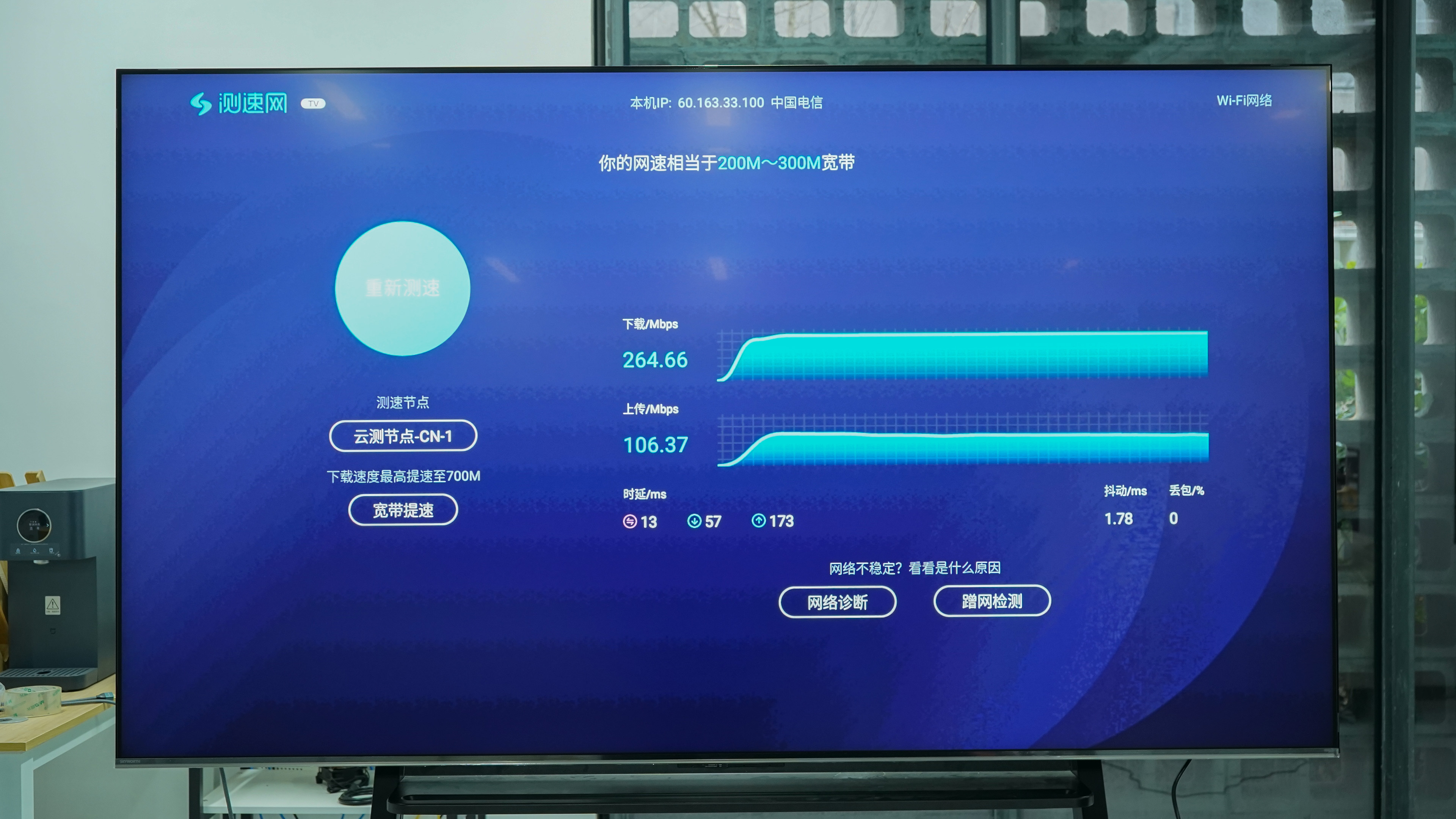16-网速.jpg