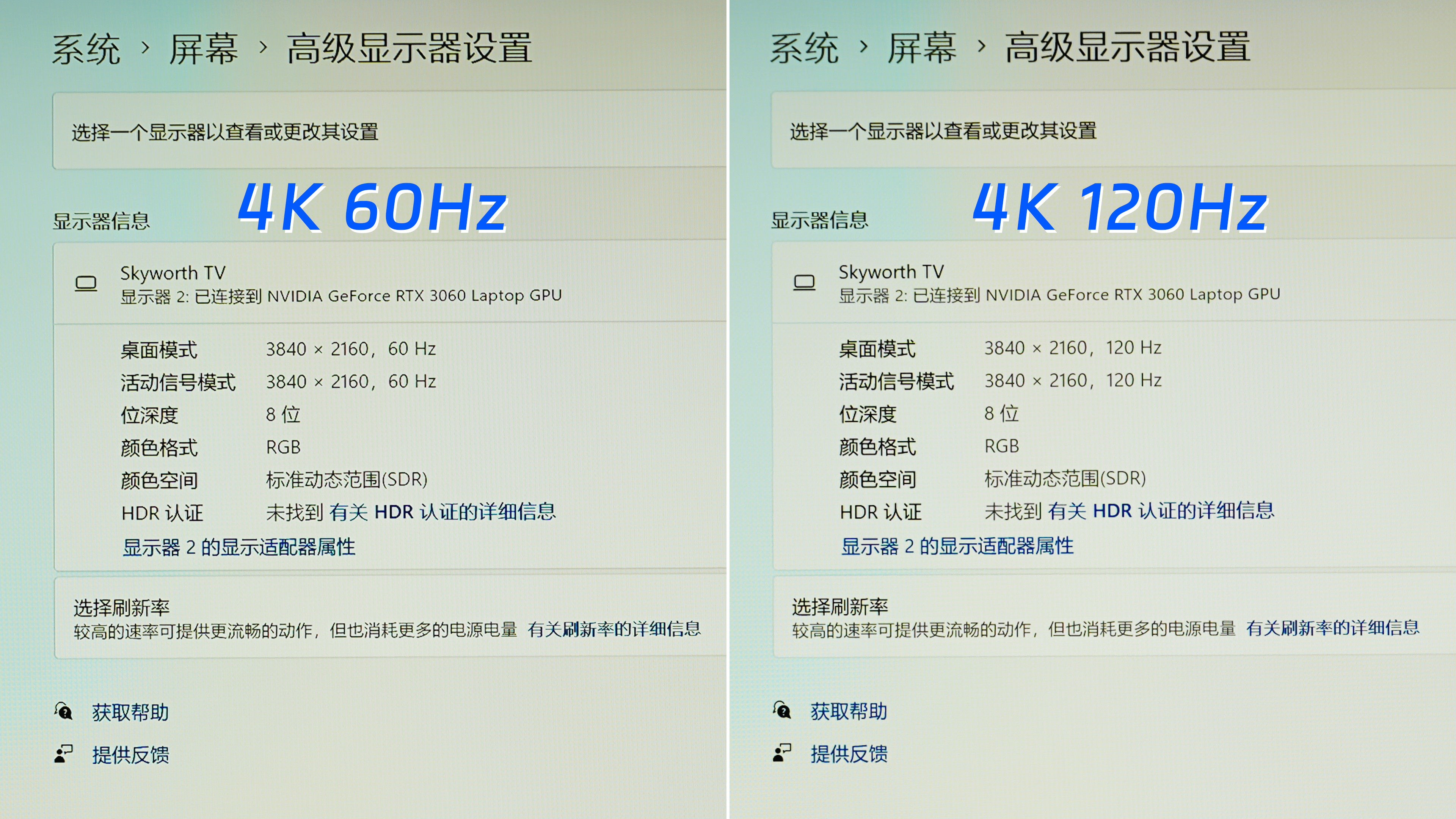 05-4K 120Hz清晰度.jpg