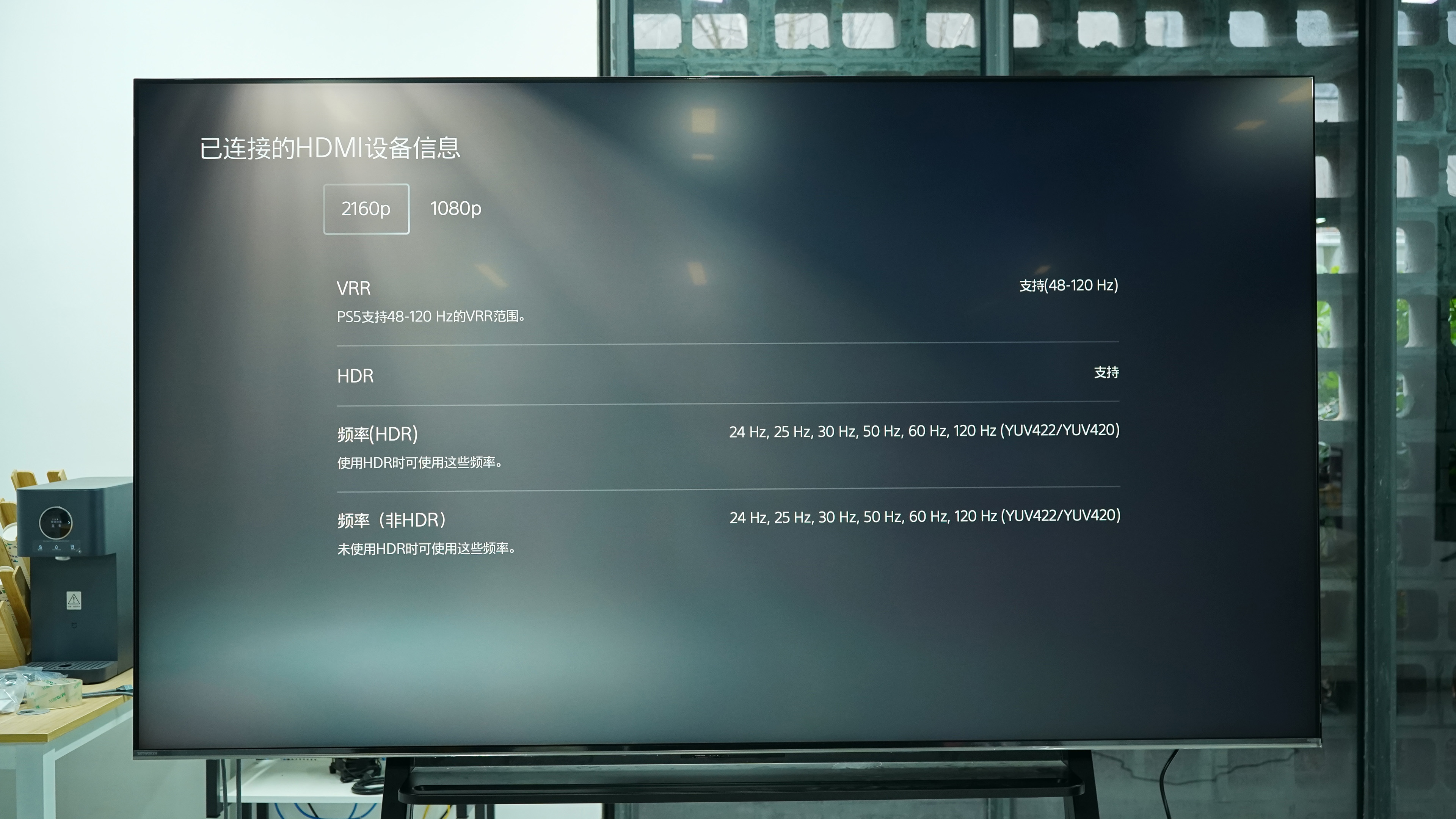09-PS5的VRR.jpg