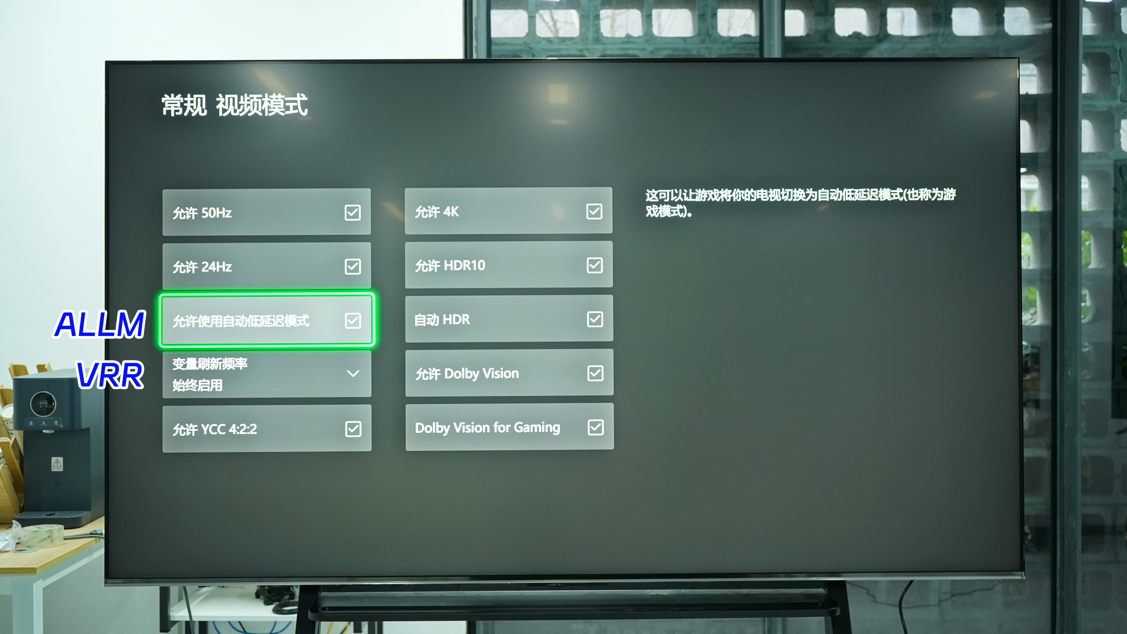 08-XSX的VRR和ALLM.jpg