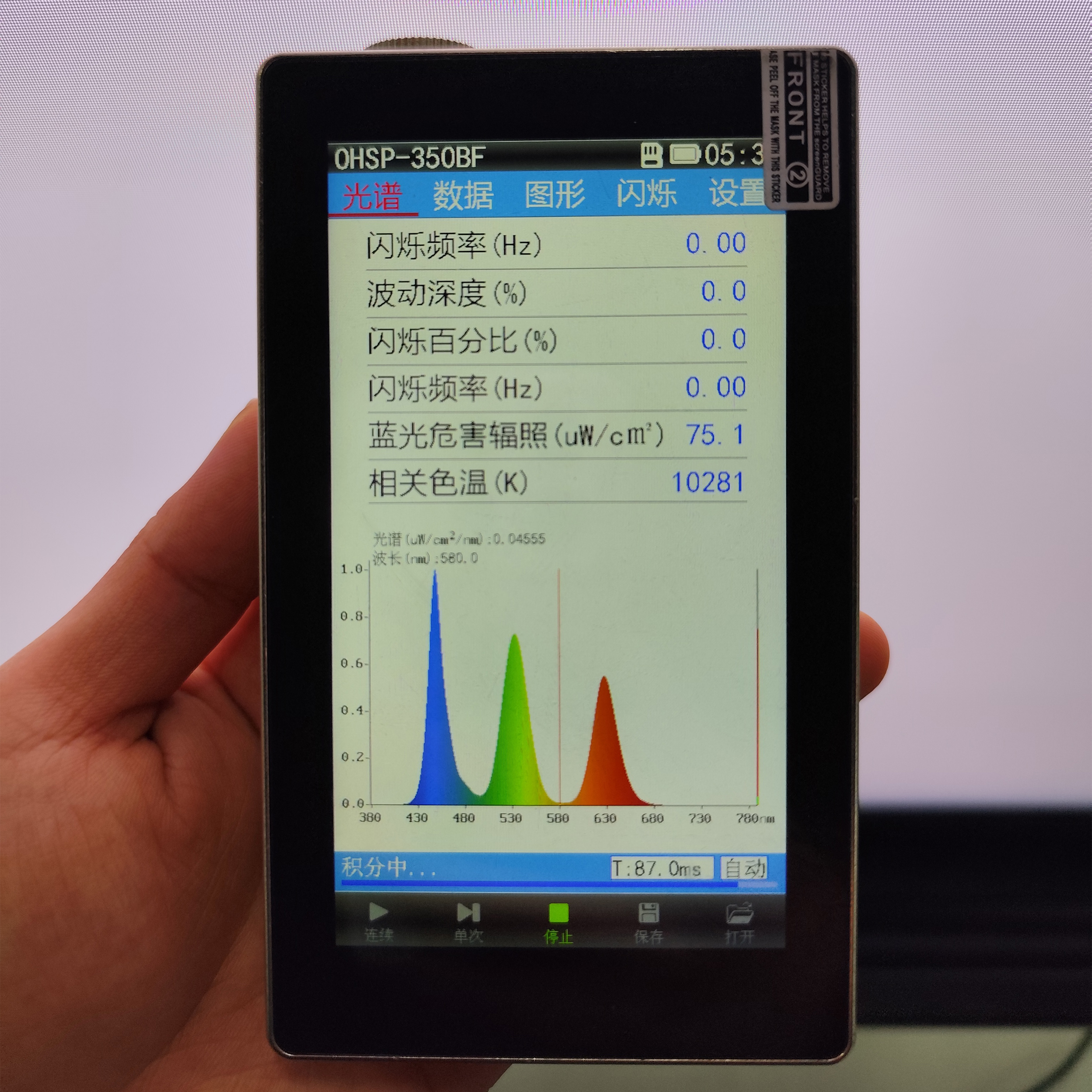 04-蓝光量子点光谱图.jpg