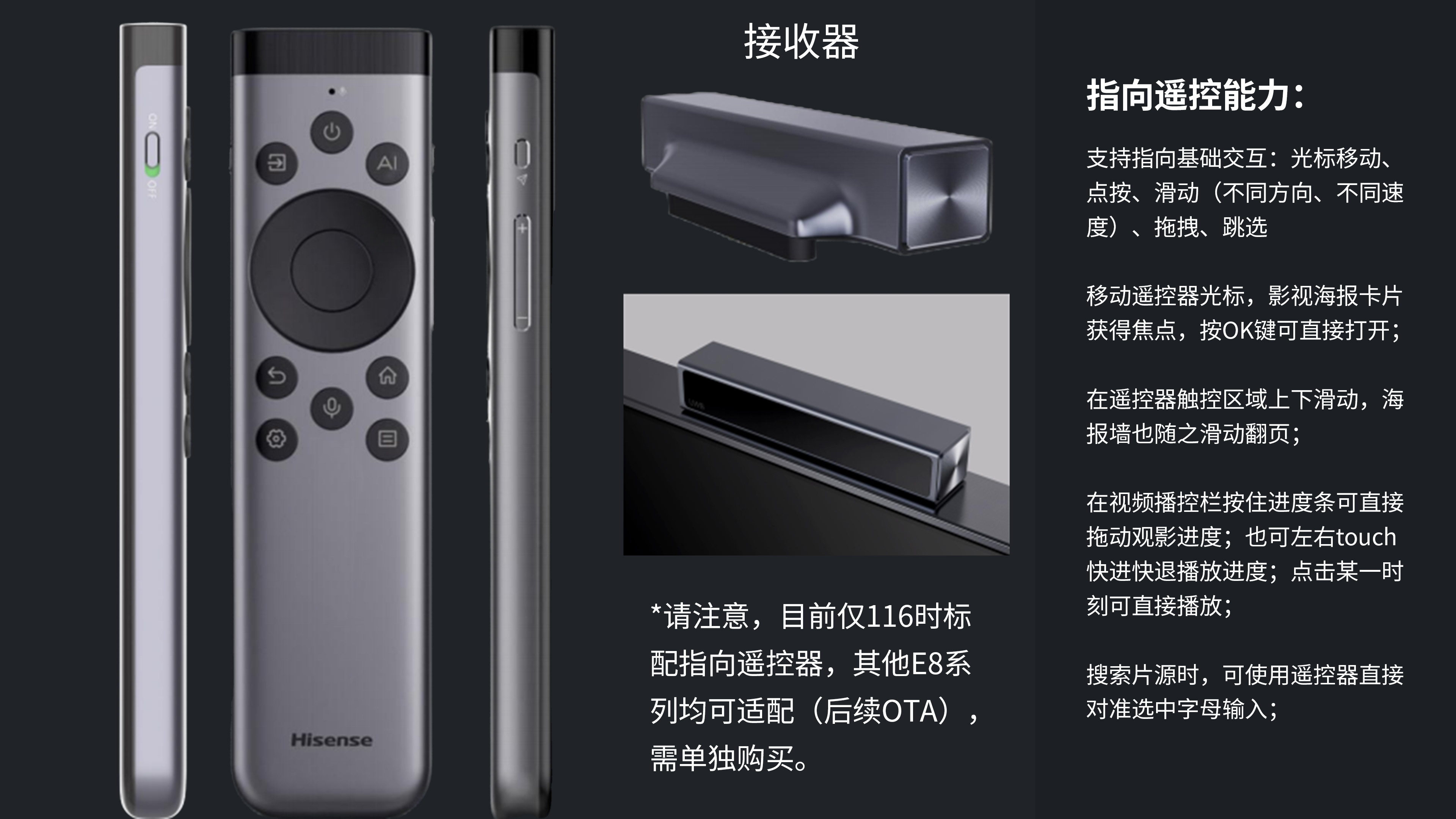 34-指向遥控器.jpg