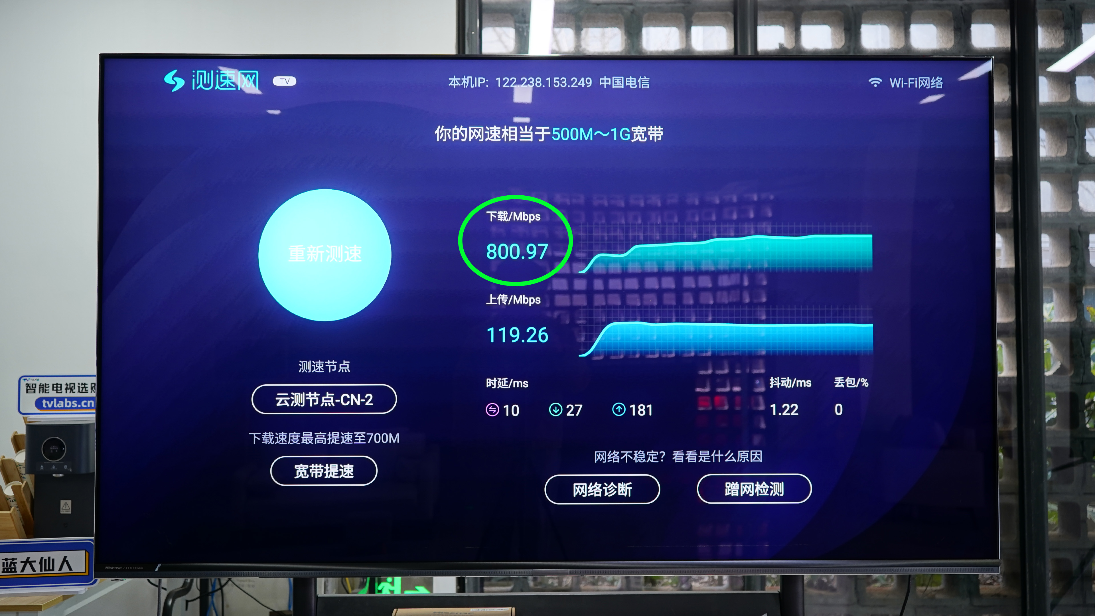 09-网速.jpg