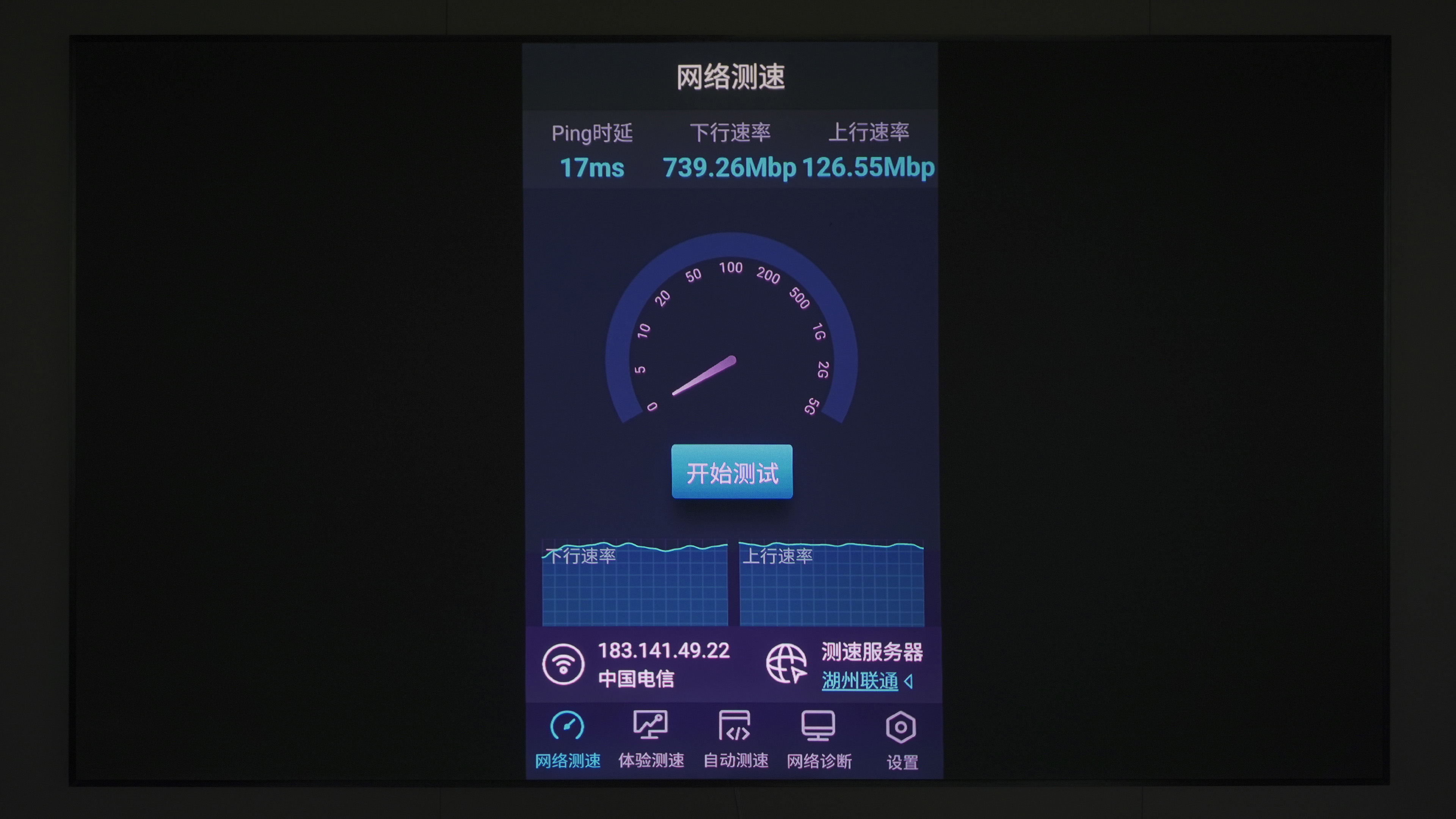 WiFi网速.jpg