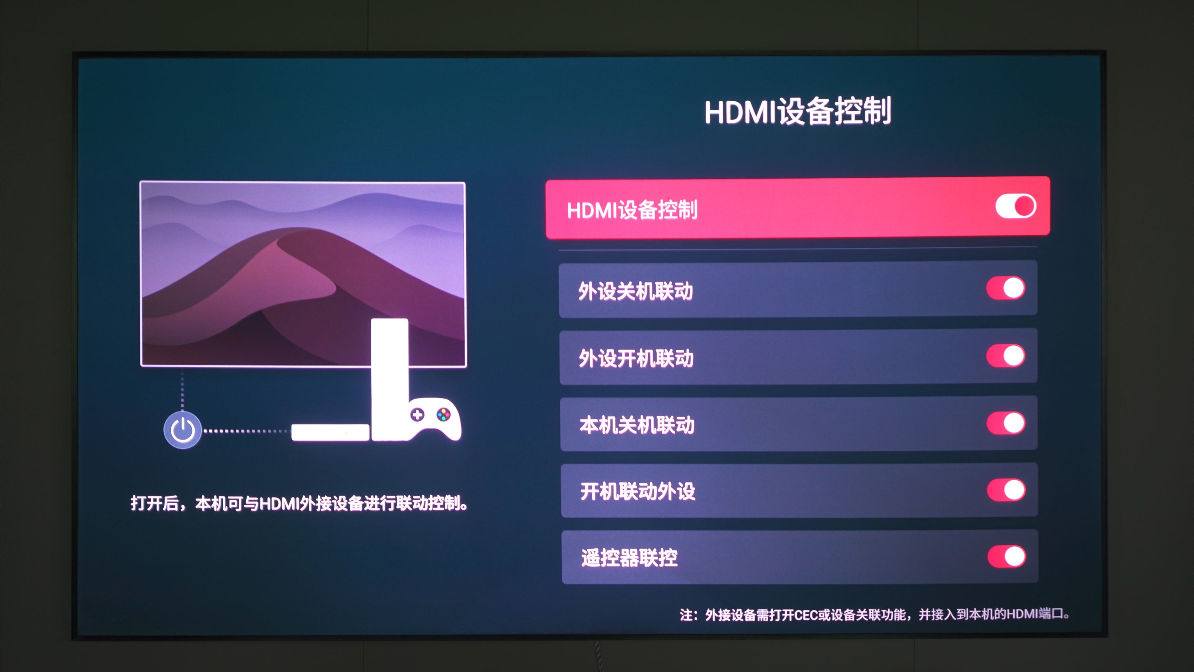 CEC设置.jpg