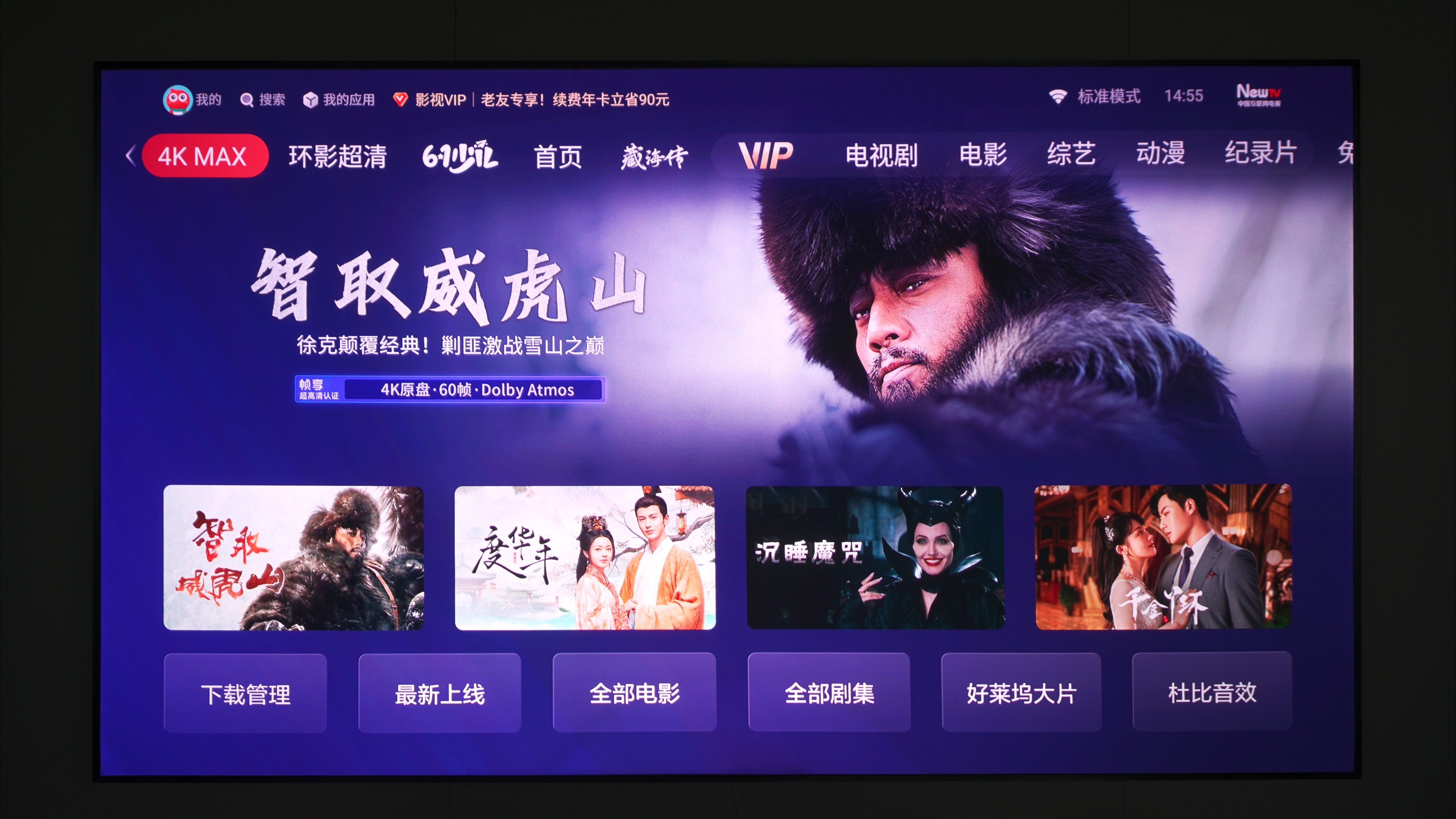 酷喵帧享影院-4K MAX专区.jpg