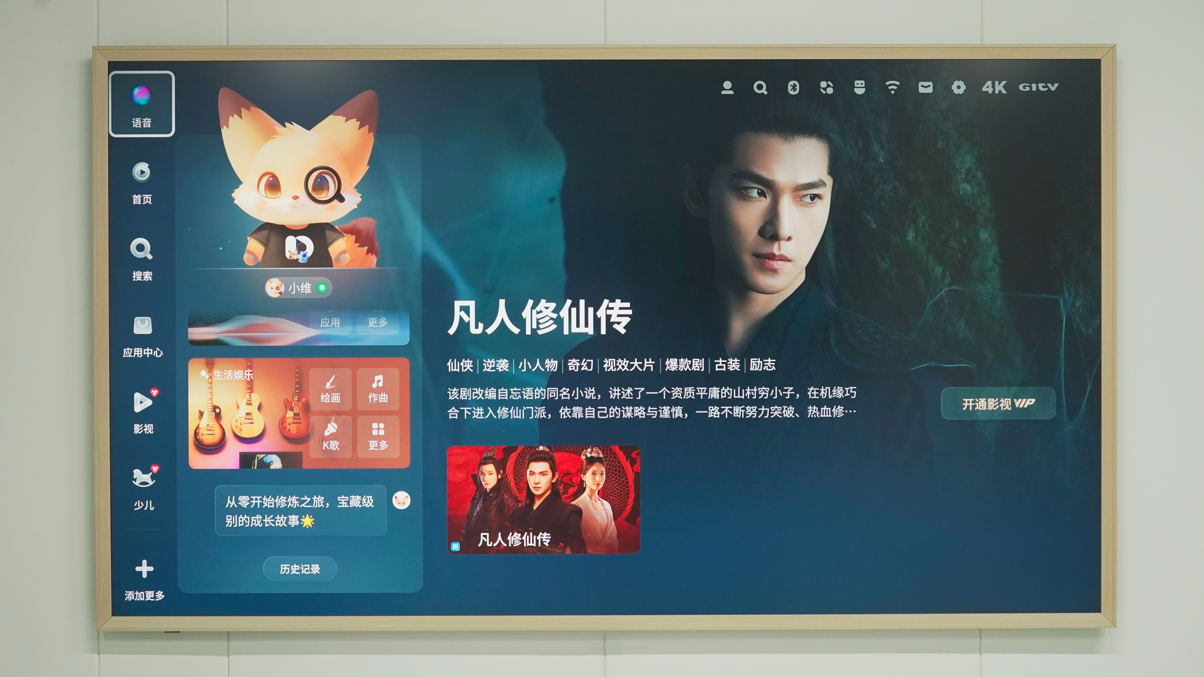 新版默认桌面_AI智能模式_语音.jpg