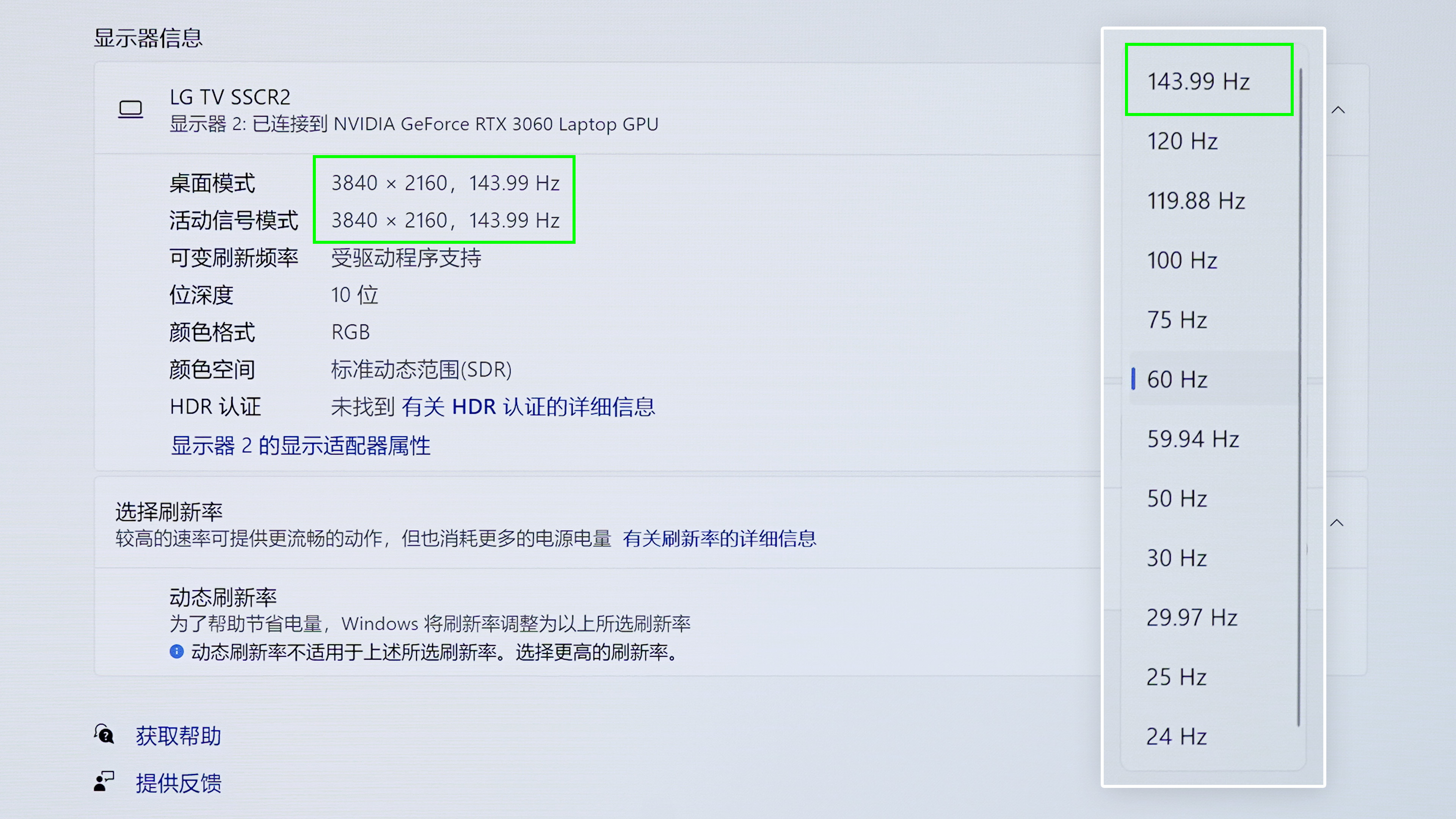 12-4K 144Hz高刷.jpg