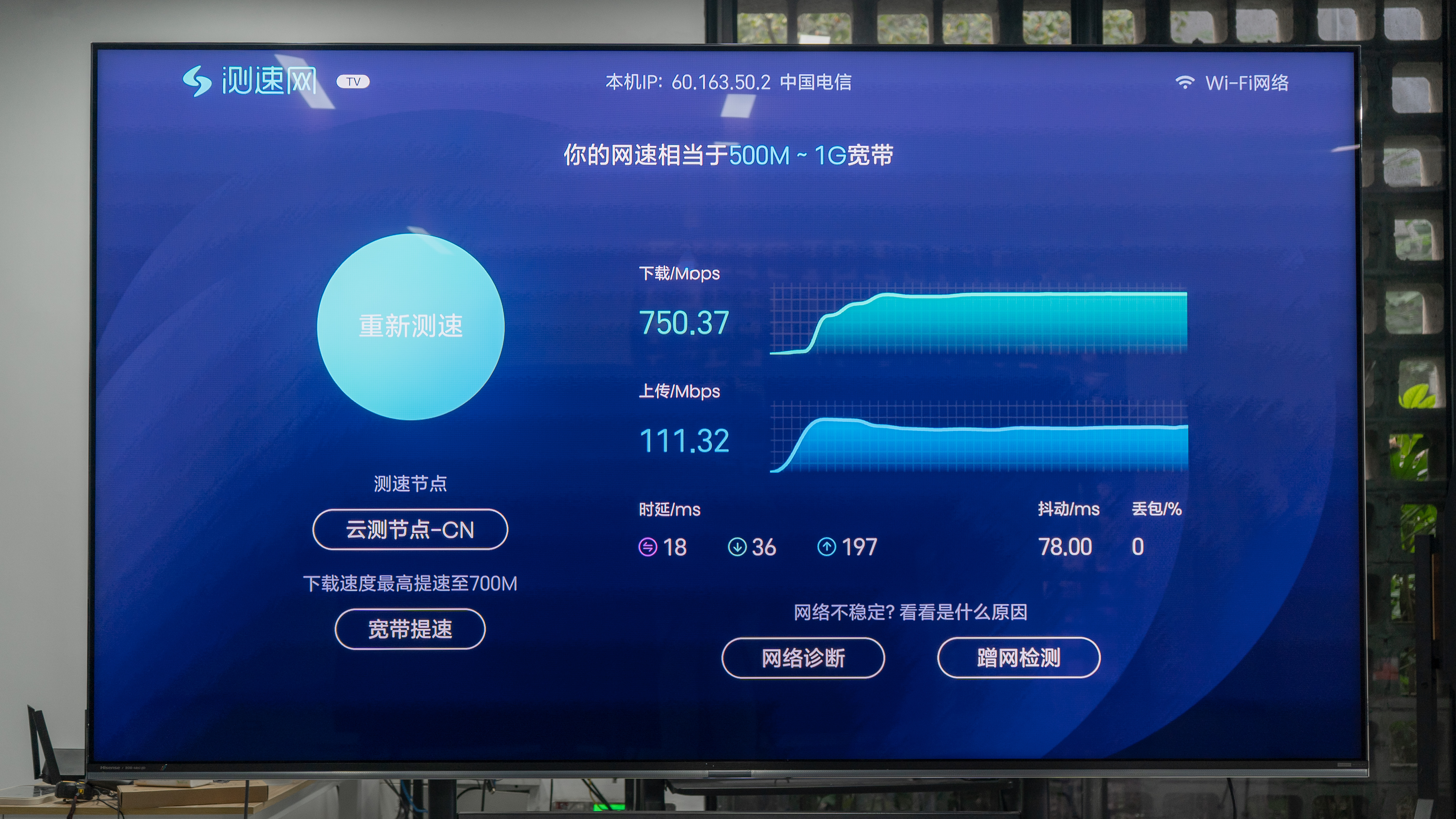 16_网速_WiFi.jpg