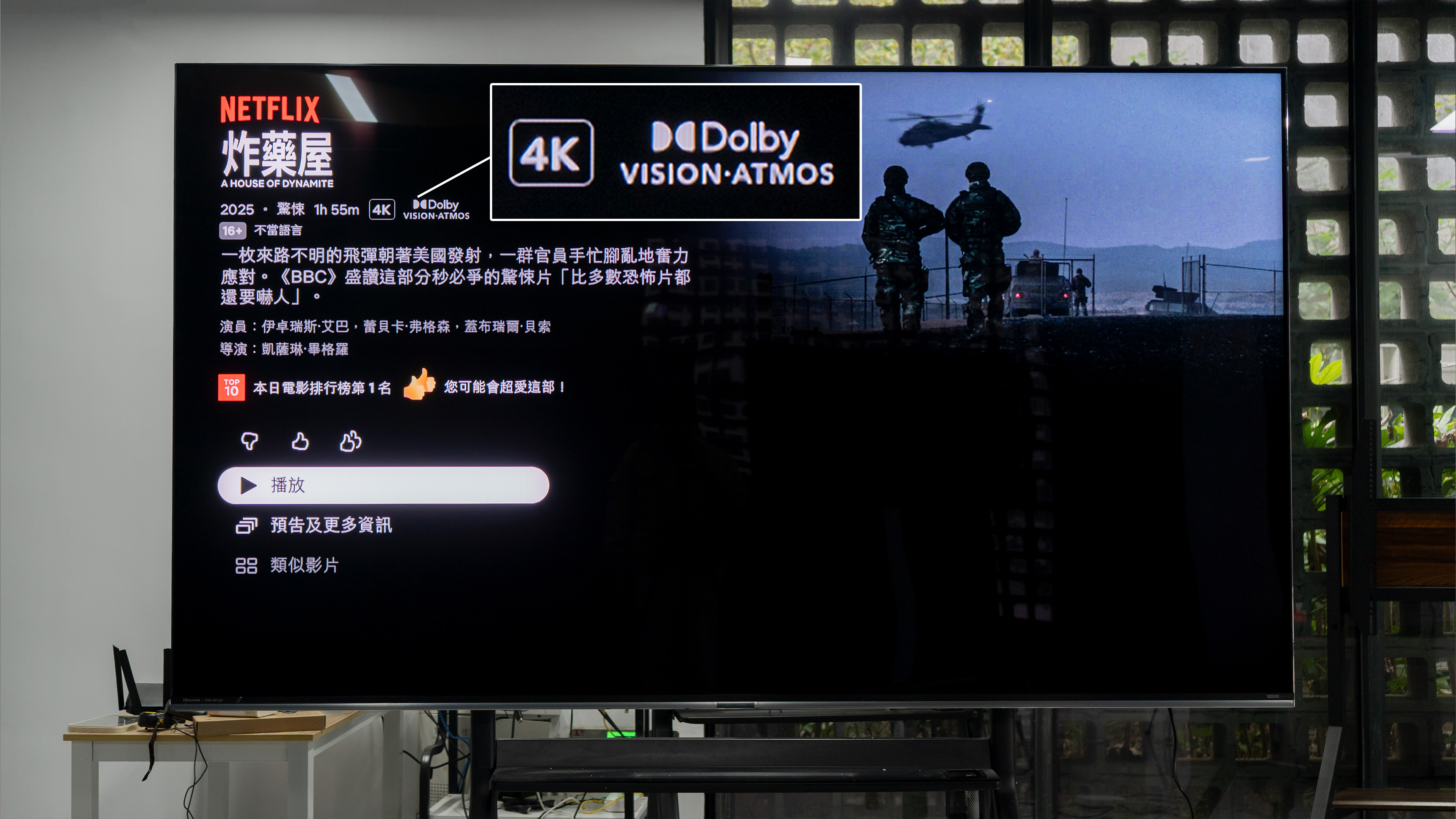 45_网飞4K杜比.jpg