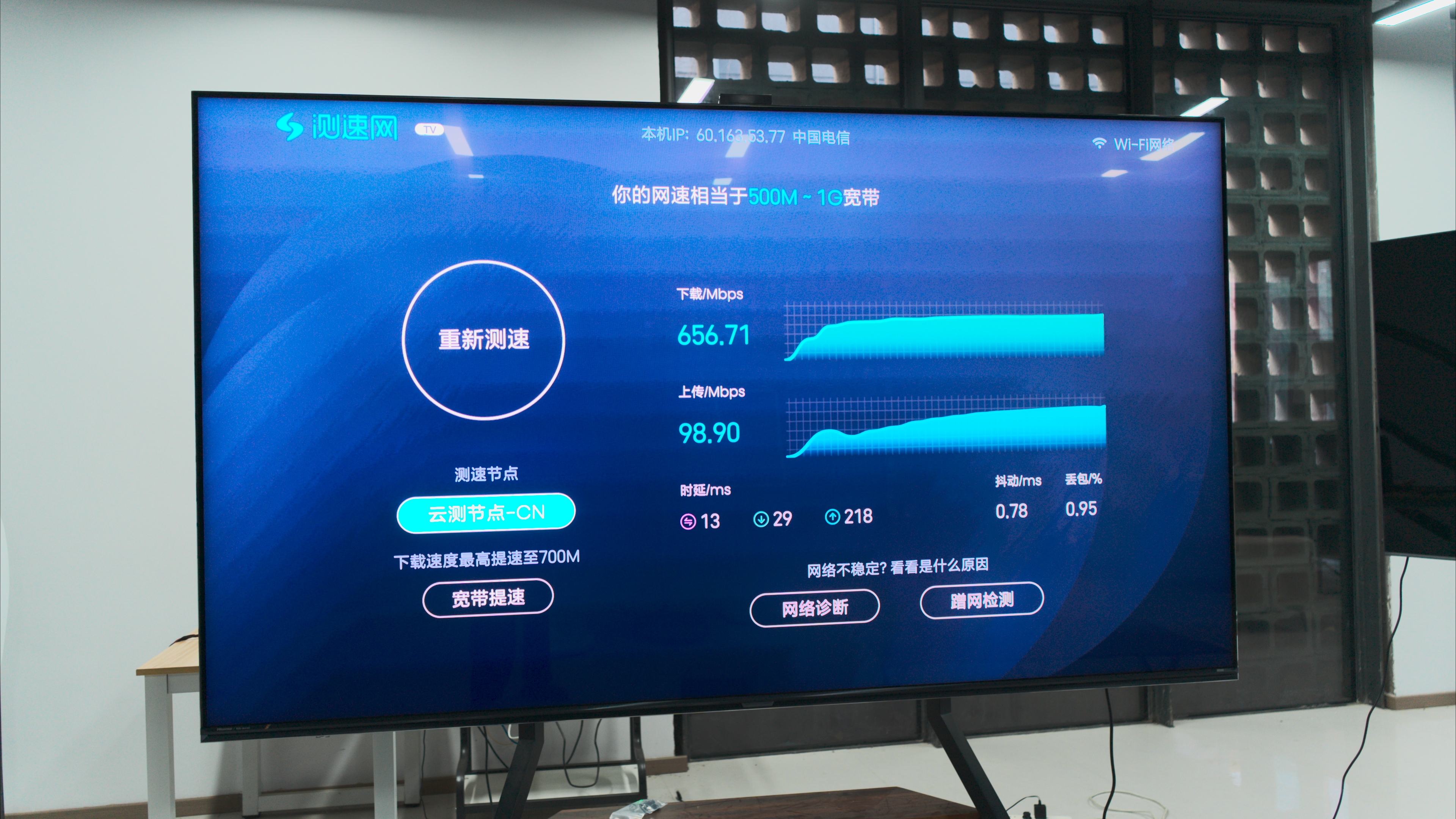 27_网速.jpg