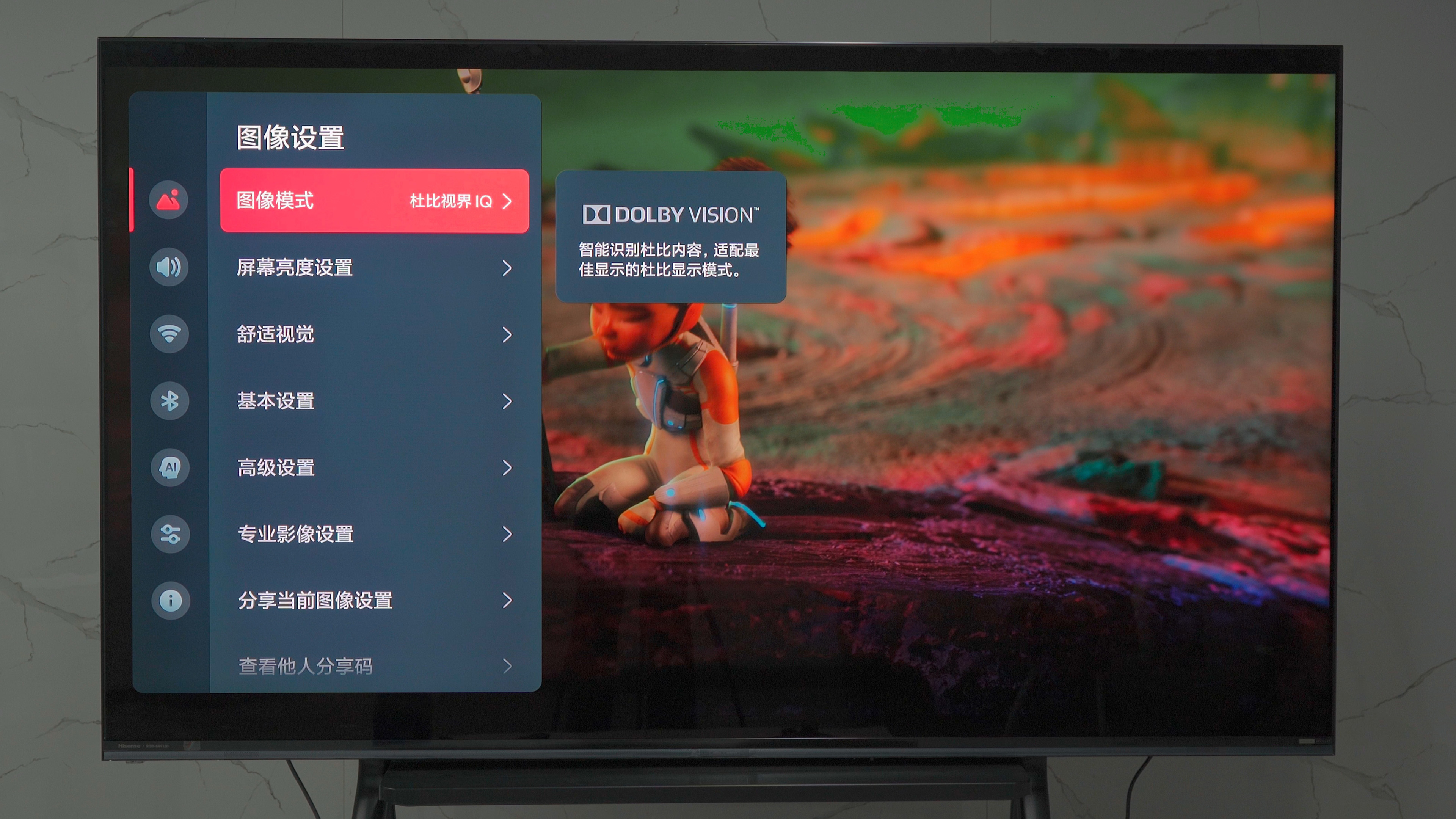 图像模式_杜比视界IQ.jpg