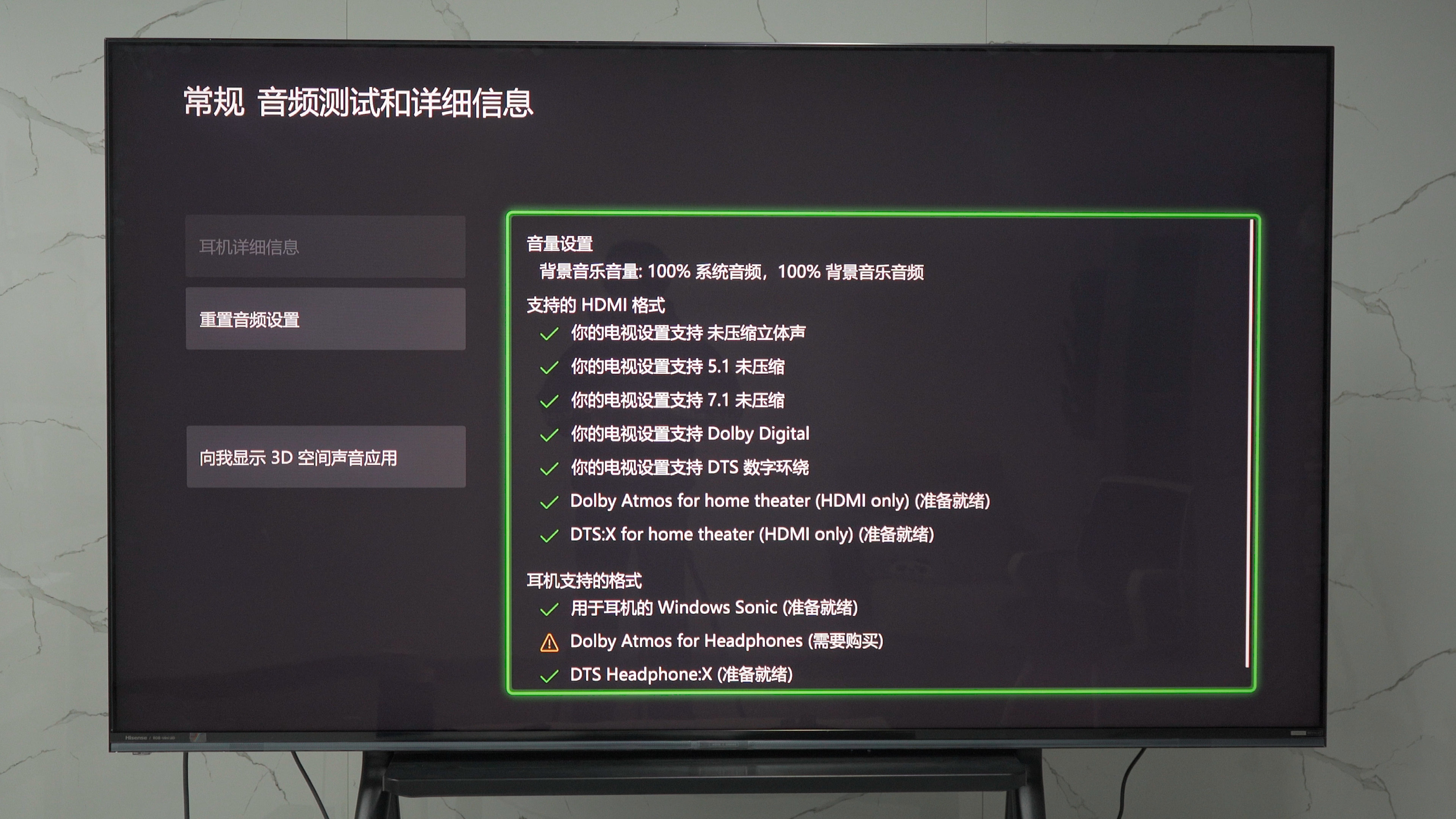 XSX测试音频.jpg