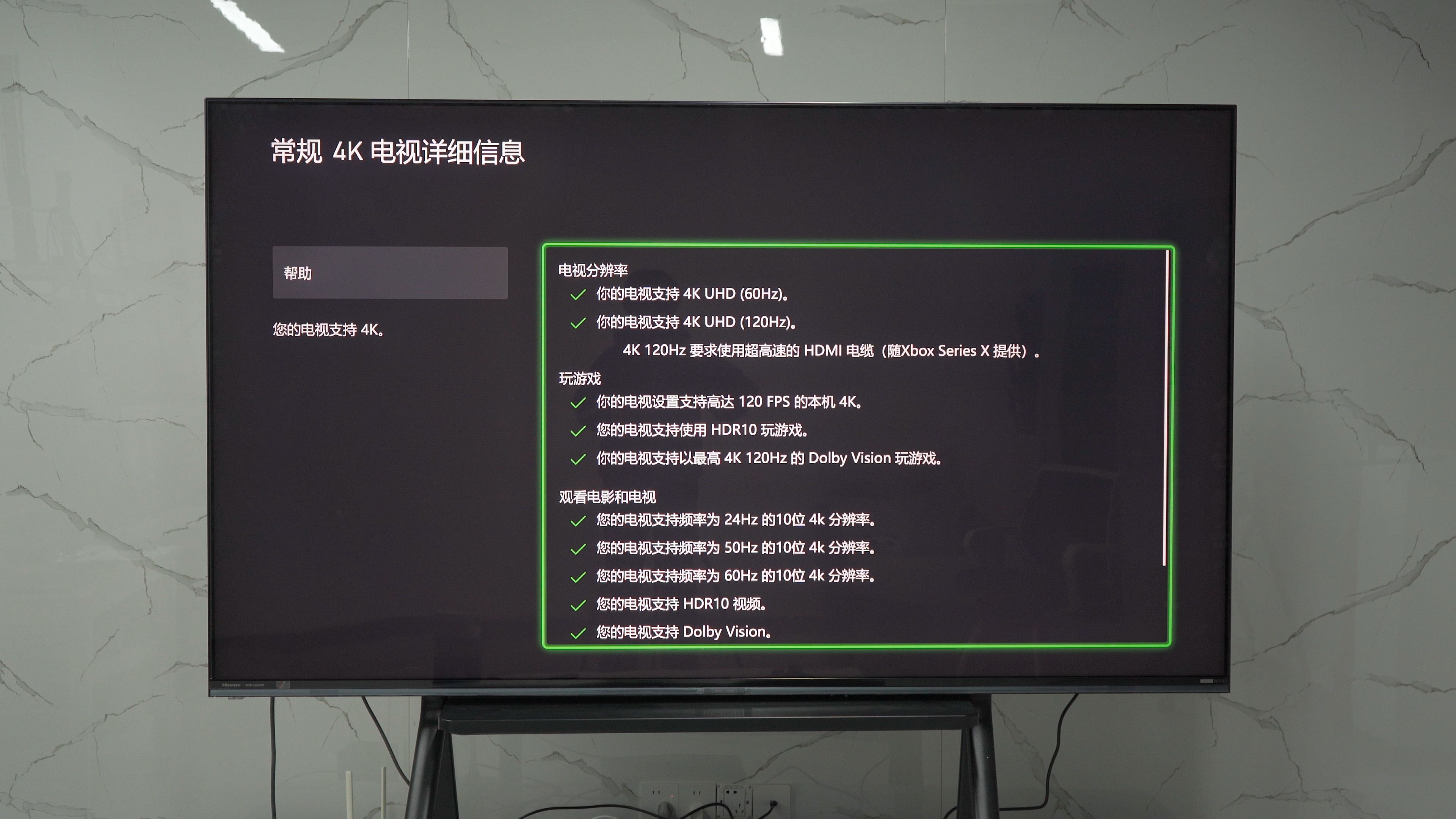XSX_4K电视详细信息.jpg
