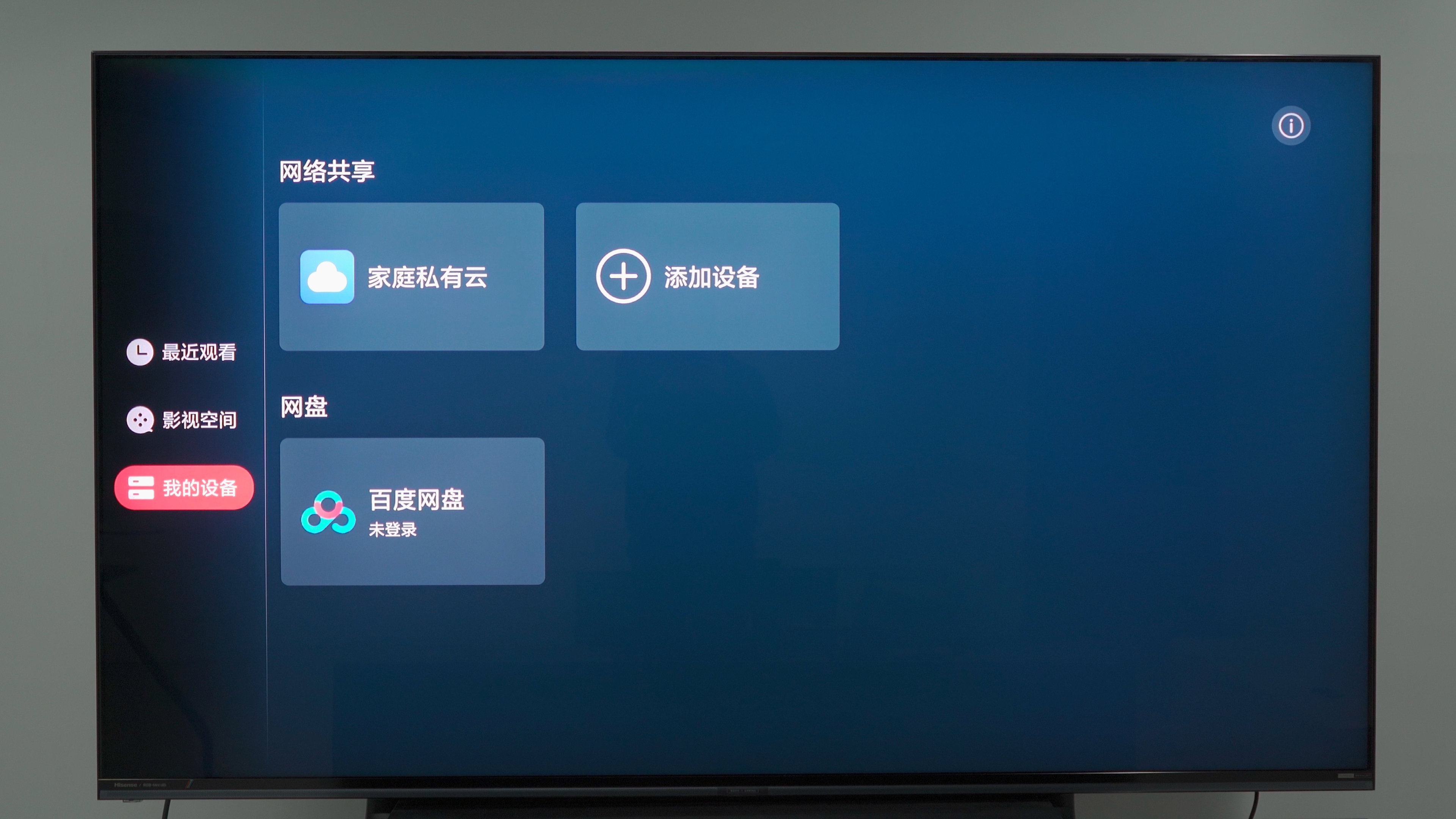 媒体中心共享.jpg
