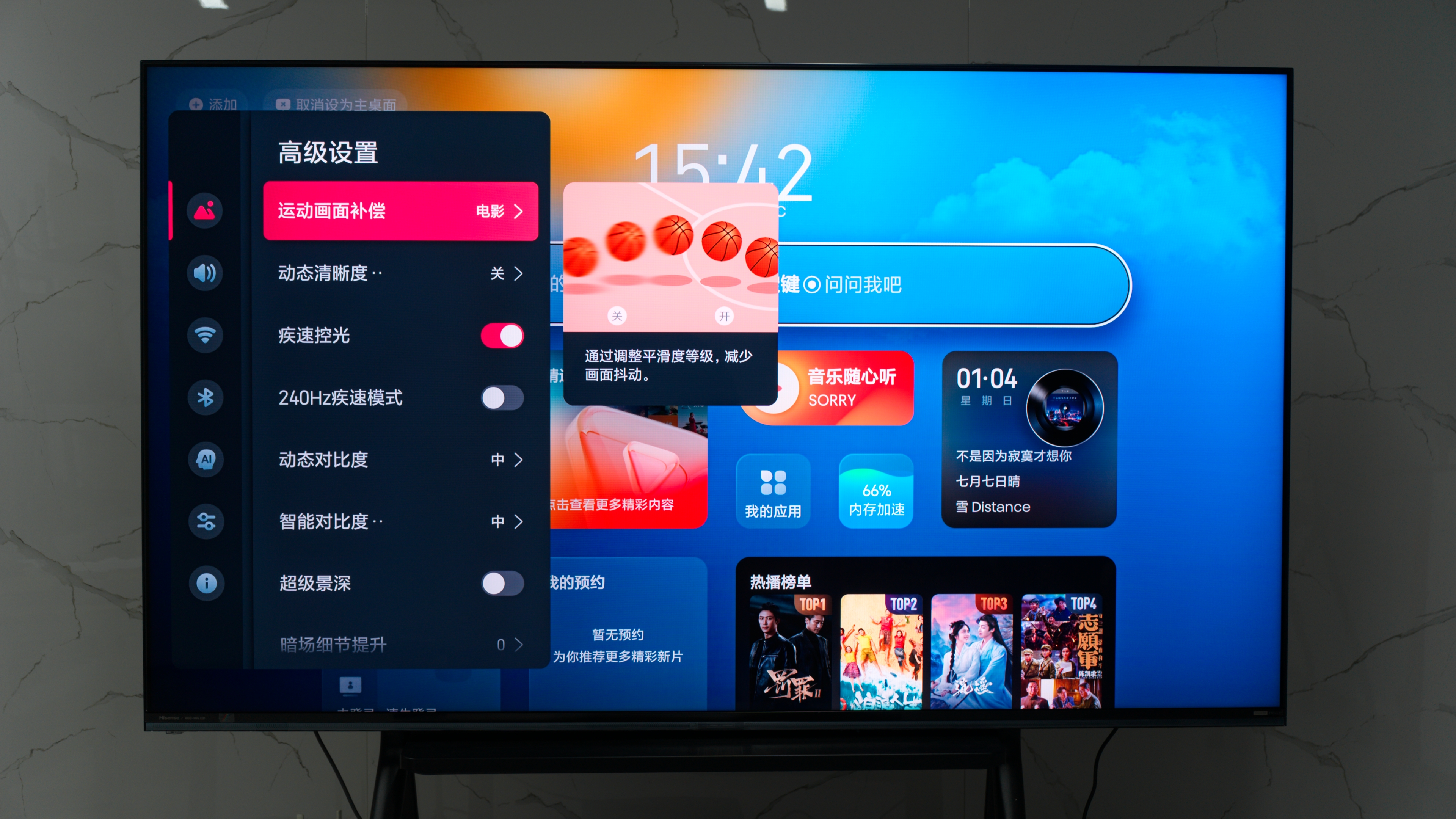 24P无颤抖_设置.jpg