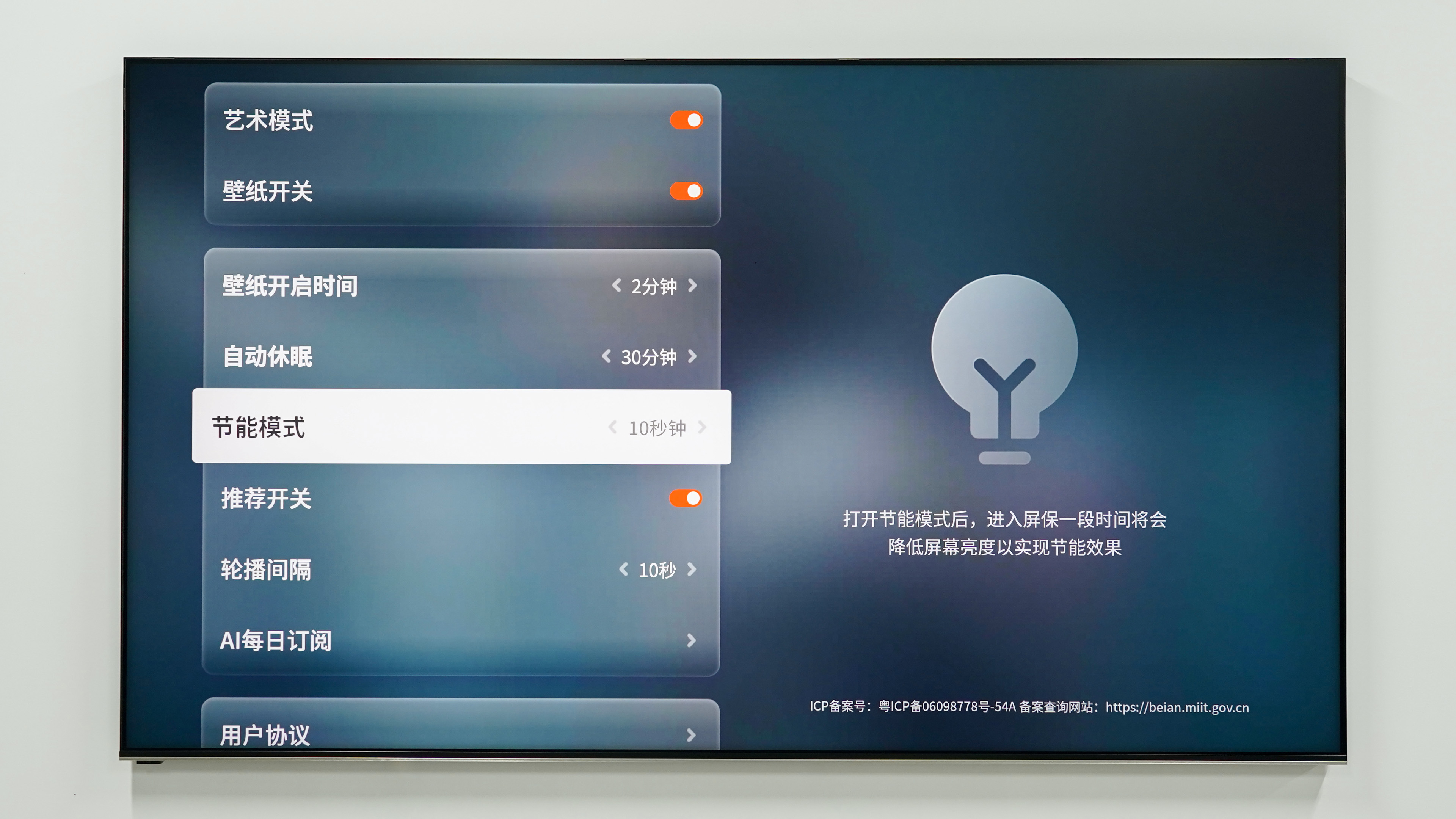 节能模式.jpg