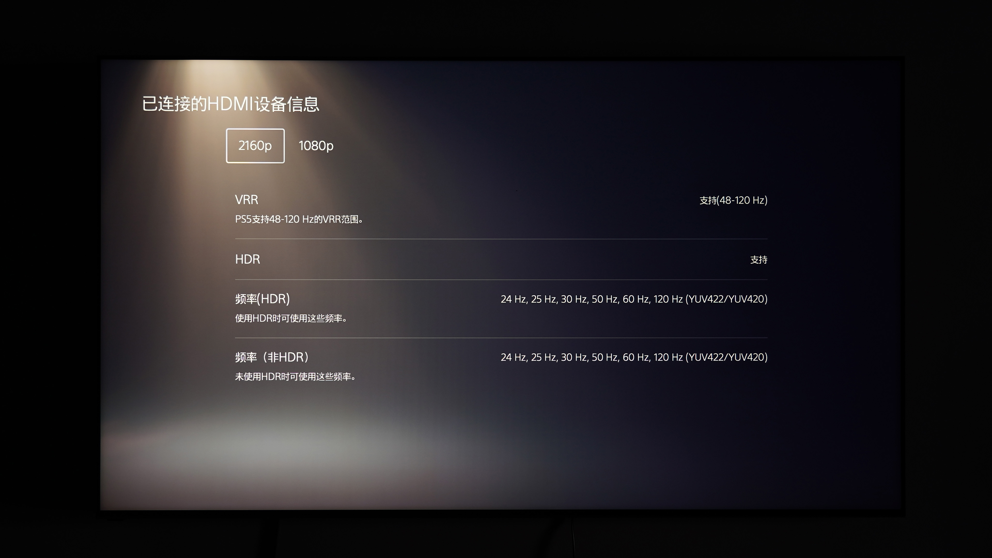 PS5VRR.jpg