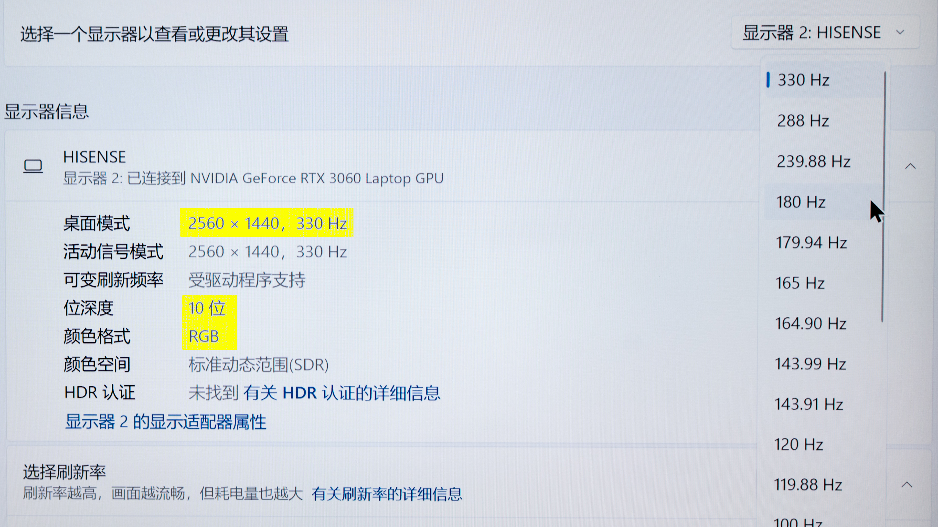 刷新率_2K330.jpg