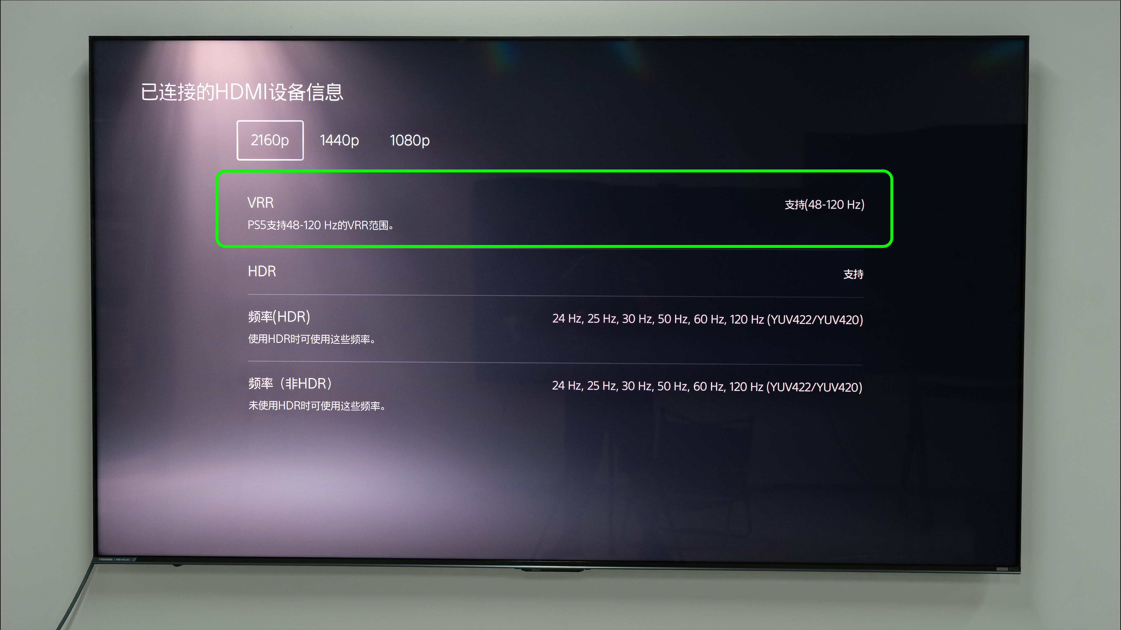 PS5的VRR.jpg
