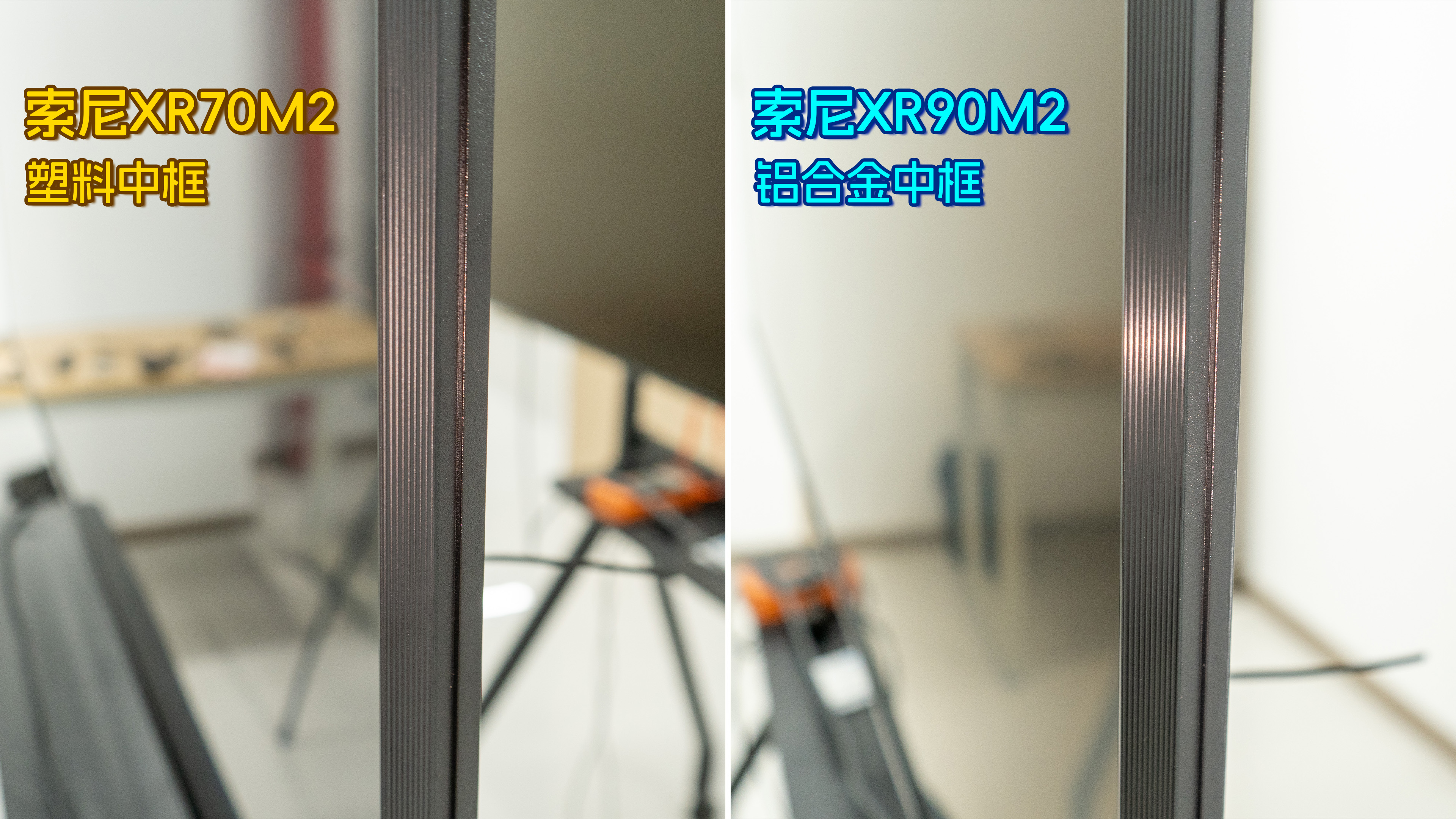 中框对比.jpg