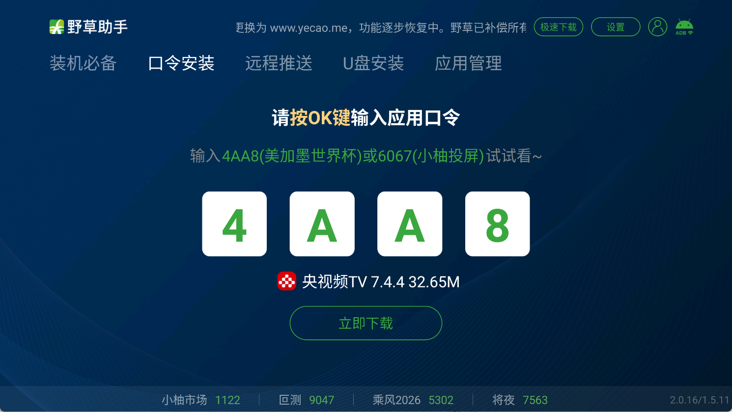 PixPin_2026-07-15_14-31-32.png